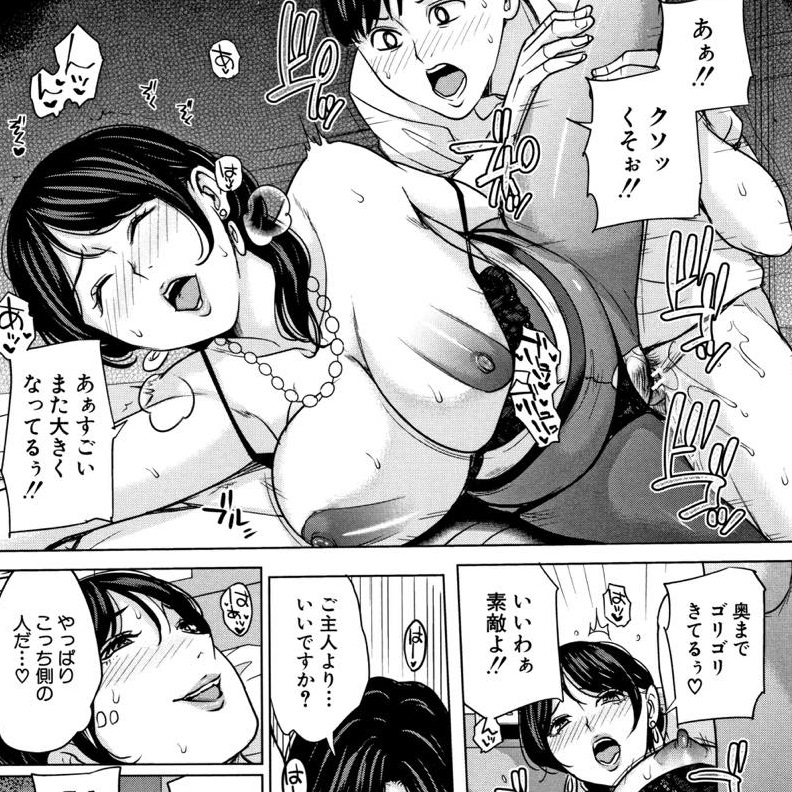 (1/3話)出会い系で娘の彼氏とマッチングしてしまったものの何食わぬ顔でホテルインしてセックスする淫乱な巨乳人妻…自慢の大きなおっぱいで娘の彼氏をたっぷりと楽しませた後エッチな身体を使って何度も淫らに中出しセックス【舞六マイム:彼女のママと出会い系で･･･ 第1話】