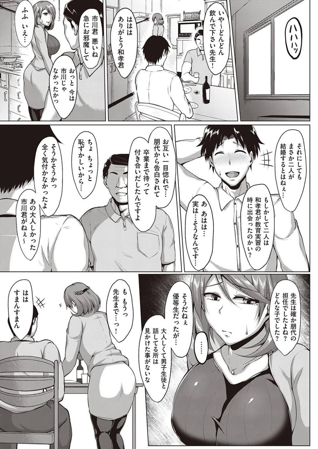引越し先の隣人がかつて自分を肉便器に調教した悪徳教師だったことに動揺を隠せない人妻…家に招いて夫と３人で飲んだあと、昔のハメ撮り画像で脅され生ハメ不倫セックスで寝取られる！【聖シロー：初めての人】
