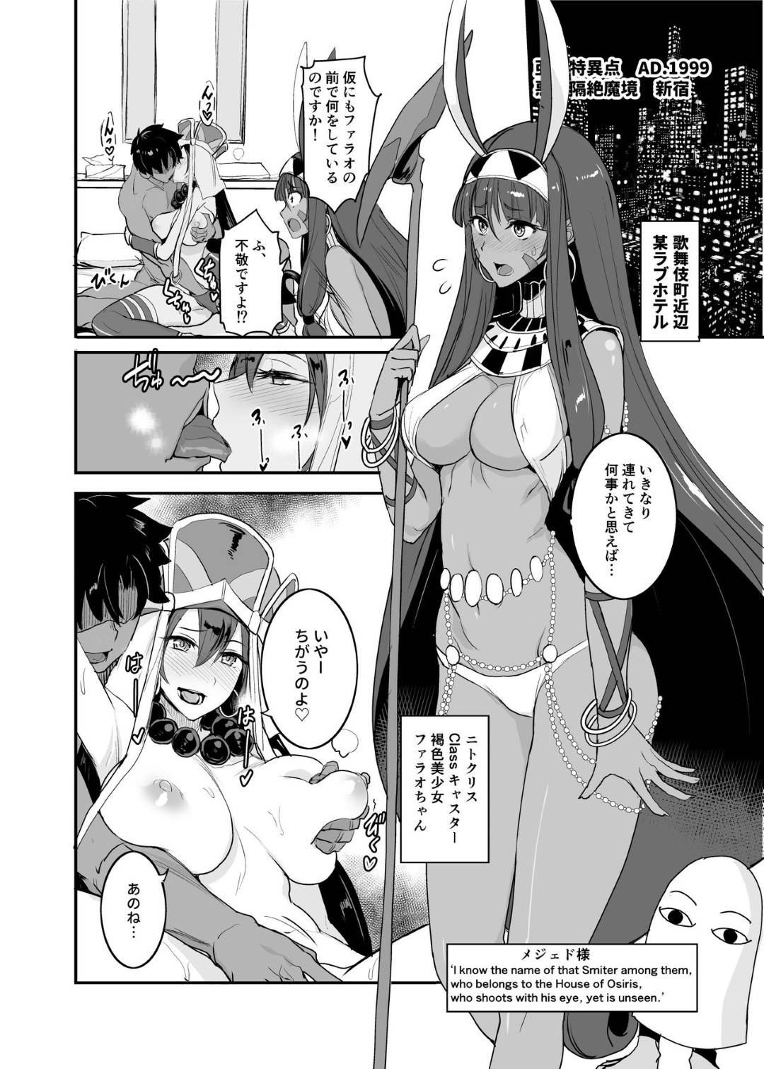 マスターを慰める美人お師匠様…ワンパコしたあと褐色肌の巨乳お姉さんも読んで生ハメハーレム乱交セックスで乱れまくる【真面目屋：FGOのえろほん３】