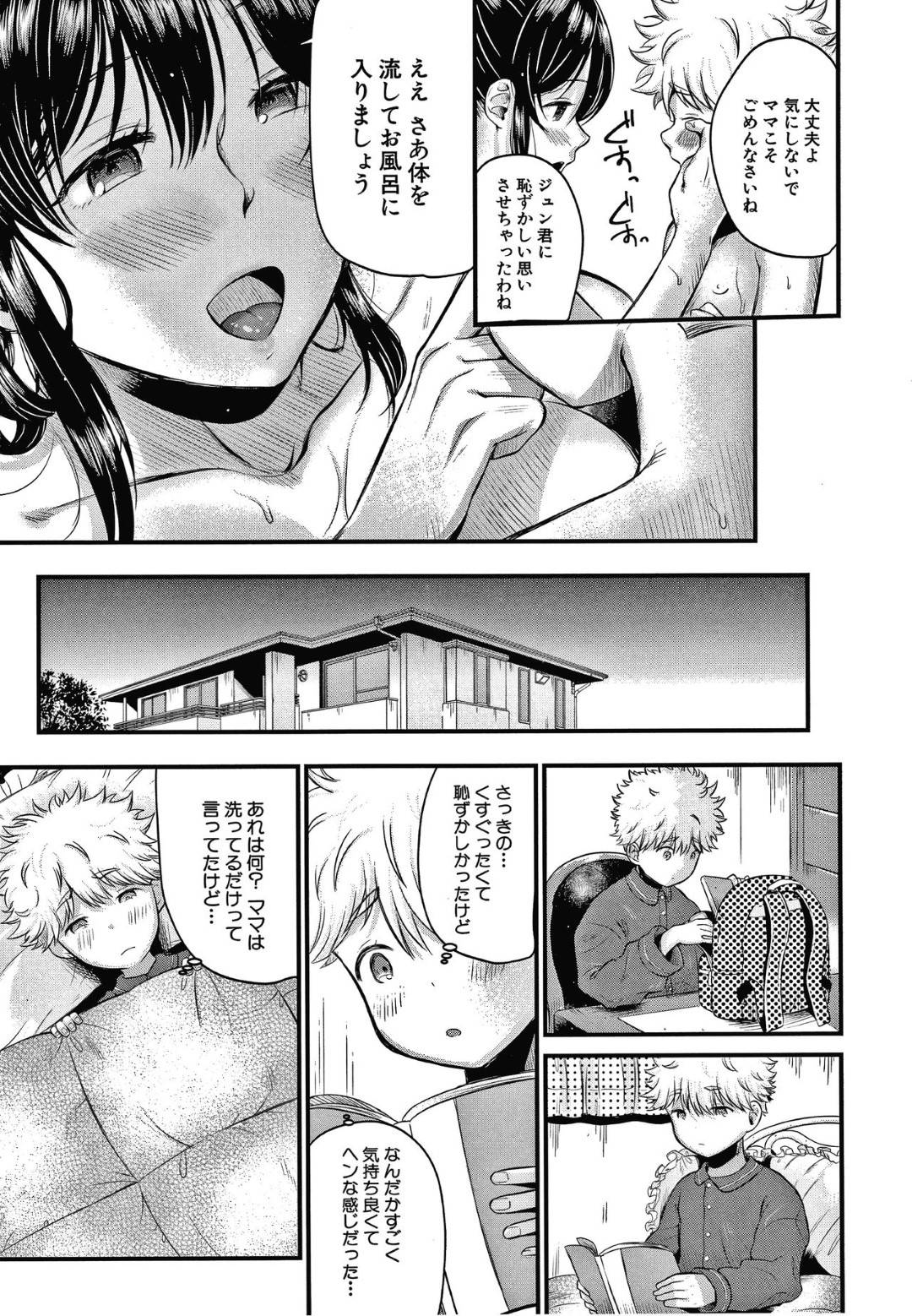 ハーフの美少年ショタを一日家で預かる爆乳人妻…お風呂で巨根を見て興奮しおっぱいを吸わせて逆レイプの生ハメ中出しセックスでイキまくる【たなかななたか:ママっこLOVE】