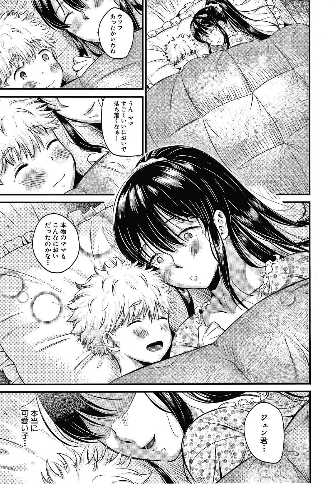 ハーフの美少年ショタを一日家で預かる爆乳人妻…お風呂で巨根を見て興奮しおっぱいを吸わせて逆レイプの生ハメ中出しセックスでイキまくる【たなかななたか:ママっこLOVE】