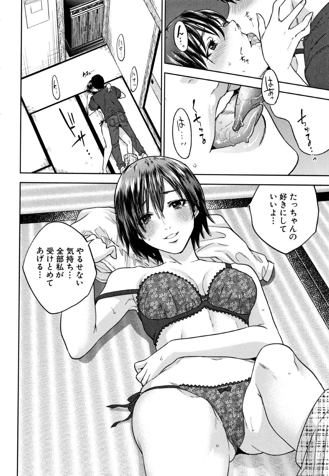 親族の近親相姦話を伝えて落ち込む男子を慰める謎の美女…服を脱いで誘惑し感情の抑えが効かない男子に乱暴に抱かれ連続生ハメセックスでイキまくる【東西:幸 第3話】