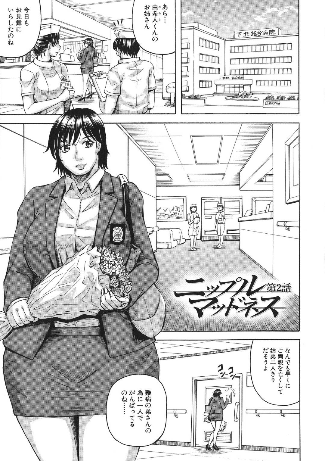 発情してレイプしてしまうウイルスに感染した職場の男たちに襲われた爆乳お姉さん…生ハメレイプされて輪姦され乱交連続中出しセックスで快楽堕ち【じゃみんぐ:ニップルマッドネス第2話】