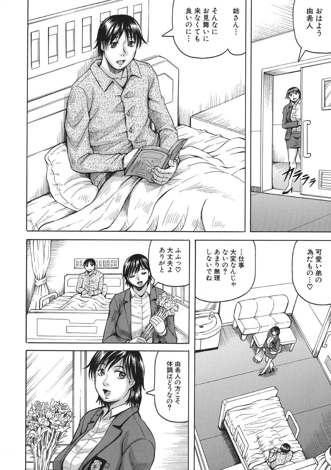 発情してレイプしてしまうウイルスに感染した職場の男たちに襲われた爆乳お姉さん…生ハメレイプされて輪姦され乱交連続中出しセックスで快楽堕ち【じゃみんぐ:ニップルマッドネス第2話】