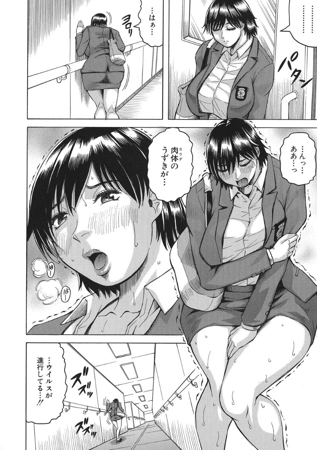 発情してレイプしてしまうウイルスに感染した職場の男たちに襲われた爆乳お姉さん…生ハメレイプされて輪姦され乱交連続中出しセックスで快楽堕ち【じゃみんぐ:ニップルマッドネス第2話】