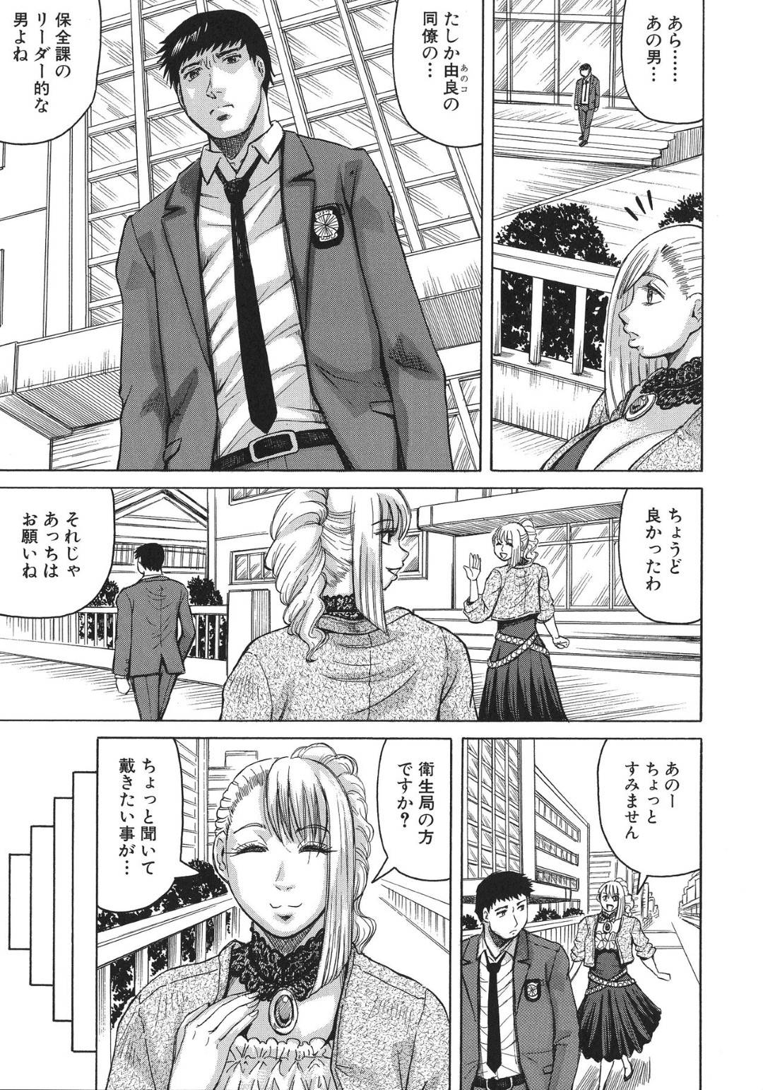 発情してレイプしてしまうウイルスに感染した職場の男たちに襲われた爆乳お姉さん…生ハメレイプされて輪姦され乱交連続中出しセックスで快楽堕ち【じゃみんぐ:ニップルマッドネス第2話】