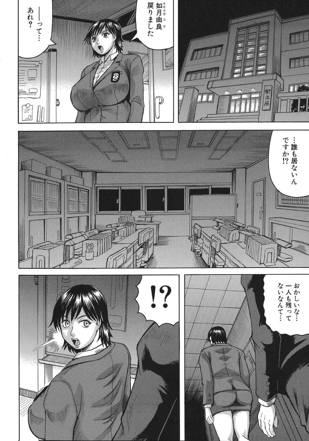 発情してレイプしてしまうウイルスに感染した職場の男たちに襲われた爆乳お姉さん…生ハメレイプされて輪姦され乱交連続中出しセックスで快楽堕ち【じゃみんぐ:ニップルマッドネス第2話】