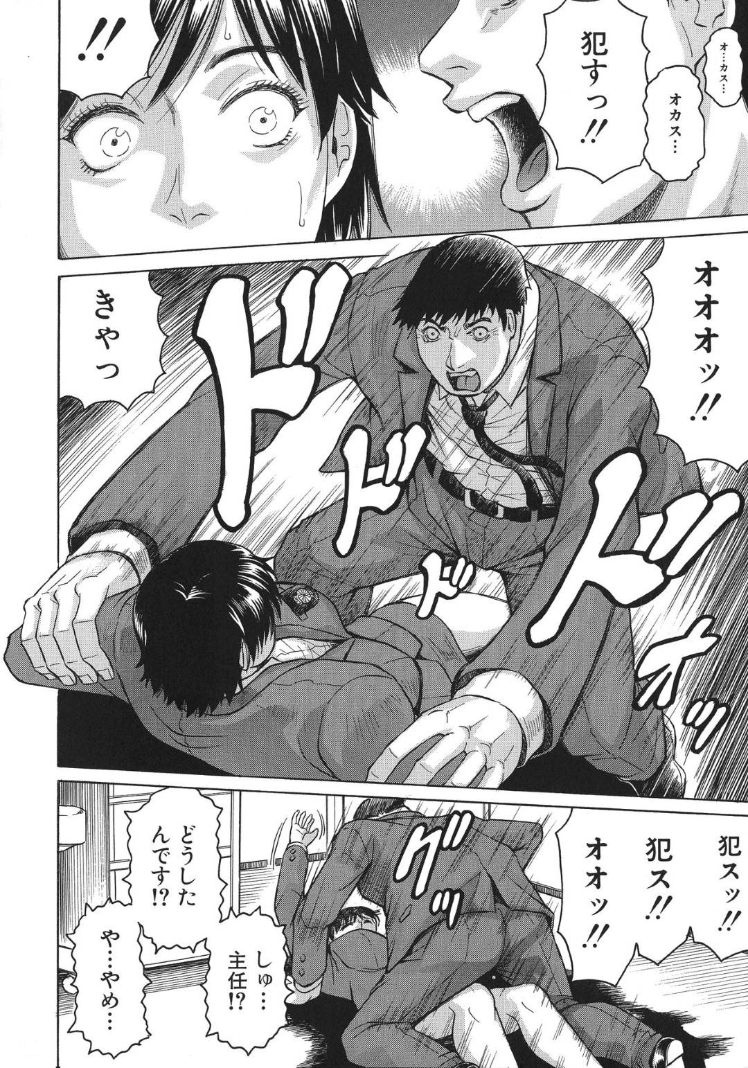 発情してレイプしてしまうウイルスに感染した職場の男たちに襲われた爆乳お姉さん…生ハメレイプされて輪姦され乱交連続中出しセックスで快楽堕ち【じゃみんぐ:ニップルマッドネス第2話】