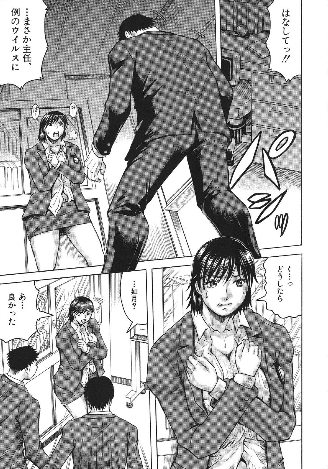 発情してレイプしてしまうウイルスに感染した職場の男たちに襲われた爆乳お姉さん…生ハメレイプされて輪姦され乱交連続中出しセックスで快楽堕ち【じゃみんぐ:ニップルマッドネス第2話】