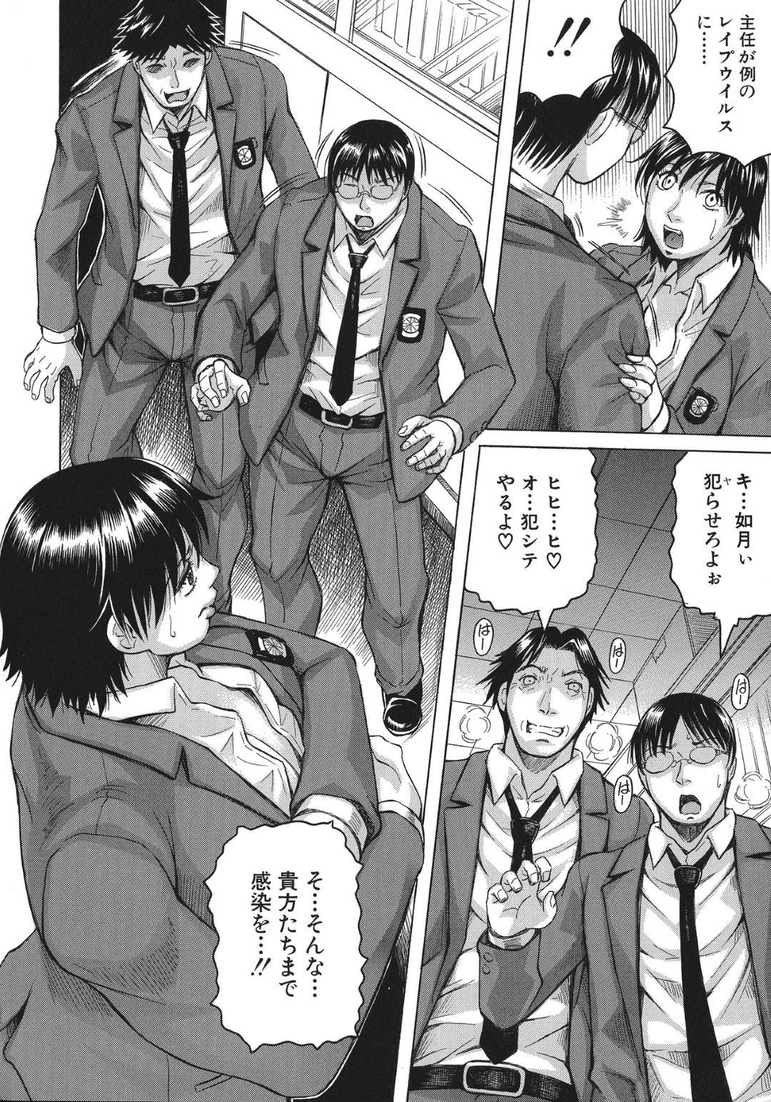 発情してレイプしてしまうウイルスに感染した職場の男たちに襲われた爆乳お姉さん…生ハメレイプされて輪姦され乱交連続中出しセックスで快楽堕ち【じゃみんぐ:ニップルマッドネス第2話】