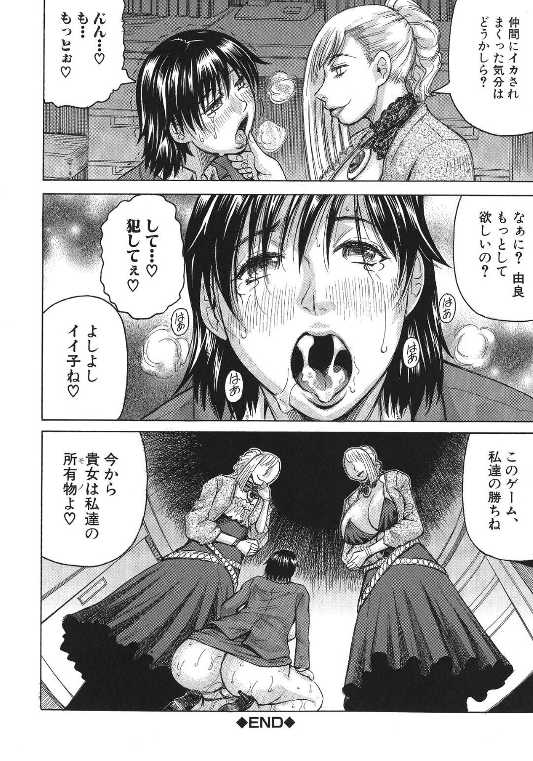 発情してレイプしてしまうウイルスに感染した職場の男たちに襲われた爆乳お姉さん…生ハメレイプされて輪姦され乱交連続中出しセックスで快楽堕ち【じゃみんぐ:ニップルマッドネス第2話】