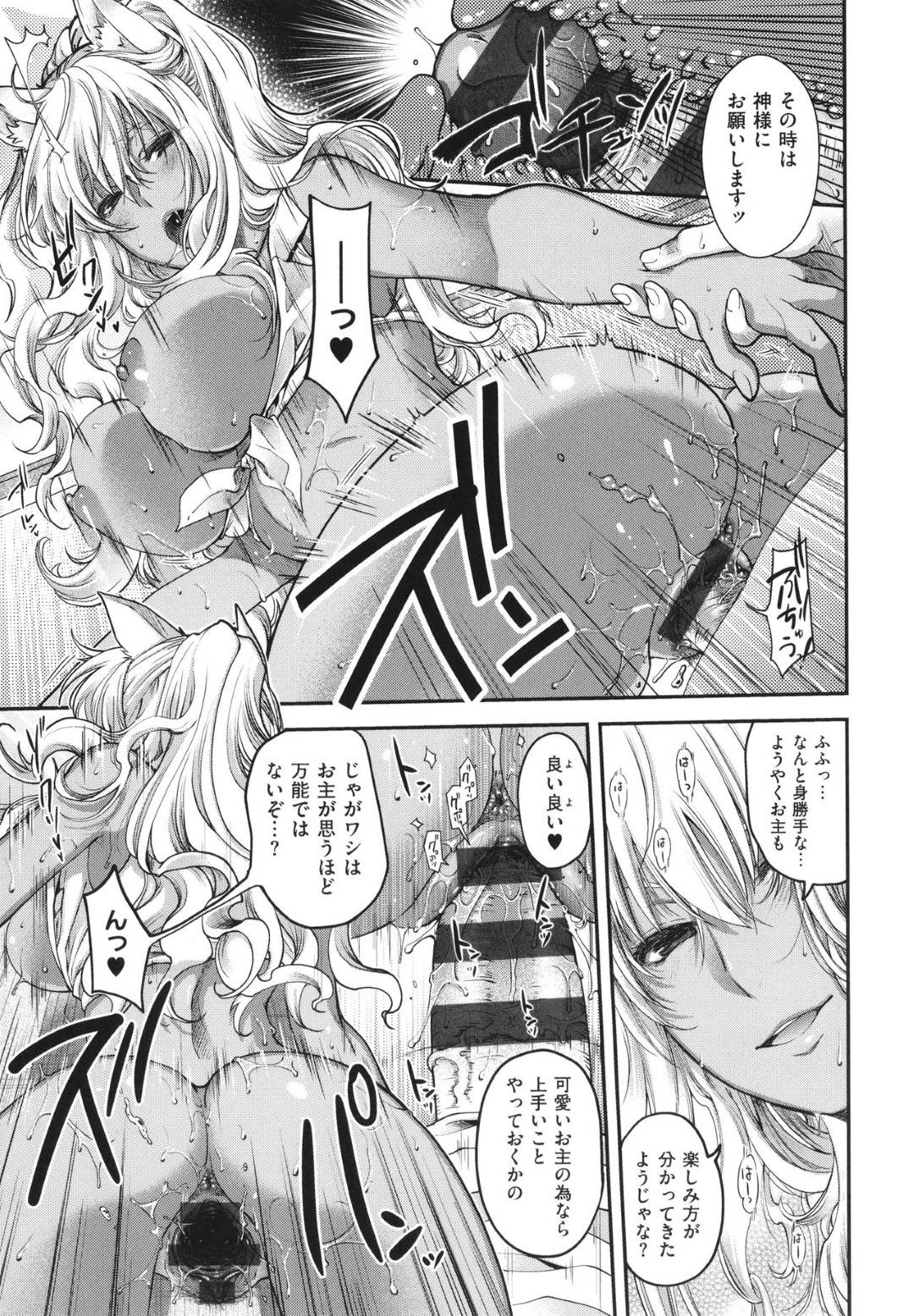 仕事中の男子を襲ってフェラしまくる爆乳黒ギャルケモ耳神さま…ねっとりした玉舐めフェラやパイズリでヌキまくり、激しい生ハメ中出しイチャラブ異種セックスしてトロ顔絶頂【日吉ハナ：禊のケモノ】
