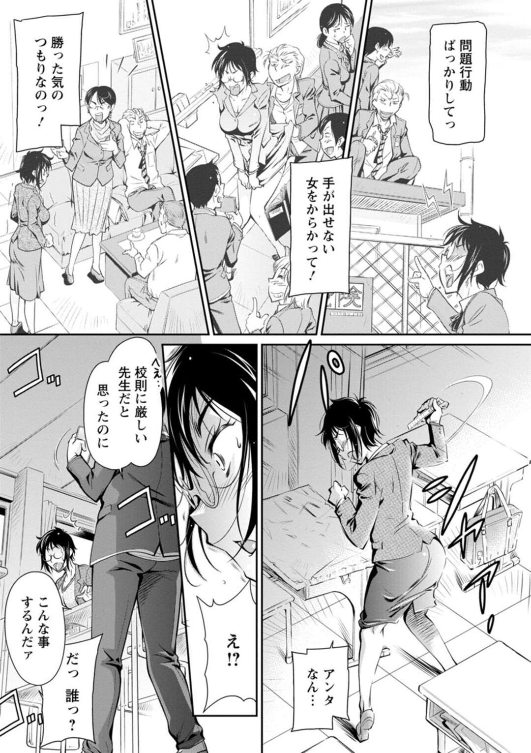 【エロ漫画】男に流されて勢いでエッチしてしまう女教師…教え子の言いなりになった彼女は学校で生ハメ中出しセックスでアヘイキする！【かねことしあき:女教師の幼稚な行為】