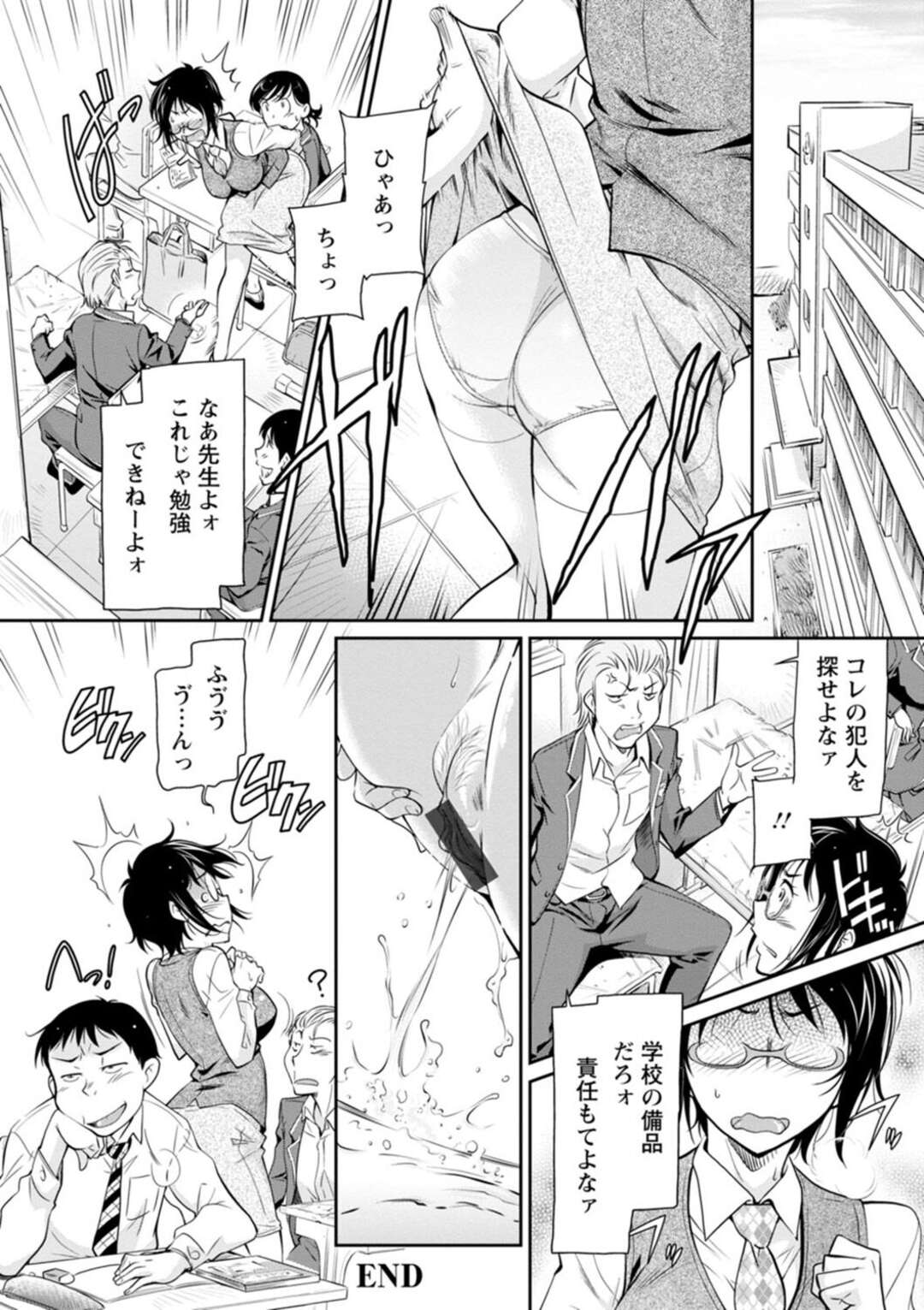 【エロ漫画】男に流されて勢いでエッチしてしまう女教師…教え子の言いなりになった彼女は学校で生ハメ中出しセックスでアヘイキする！【かねことしあき:女教師の幼稚な行為】