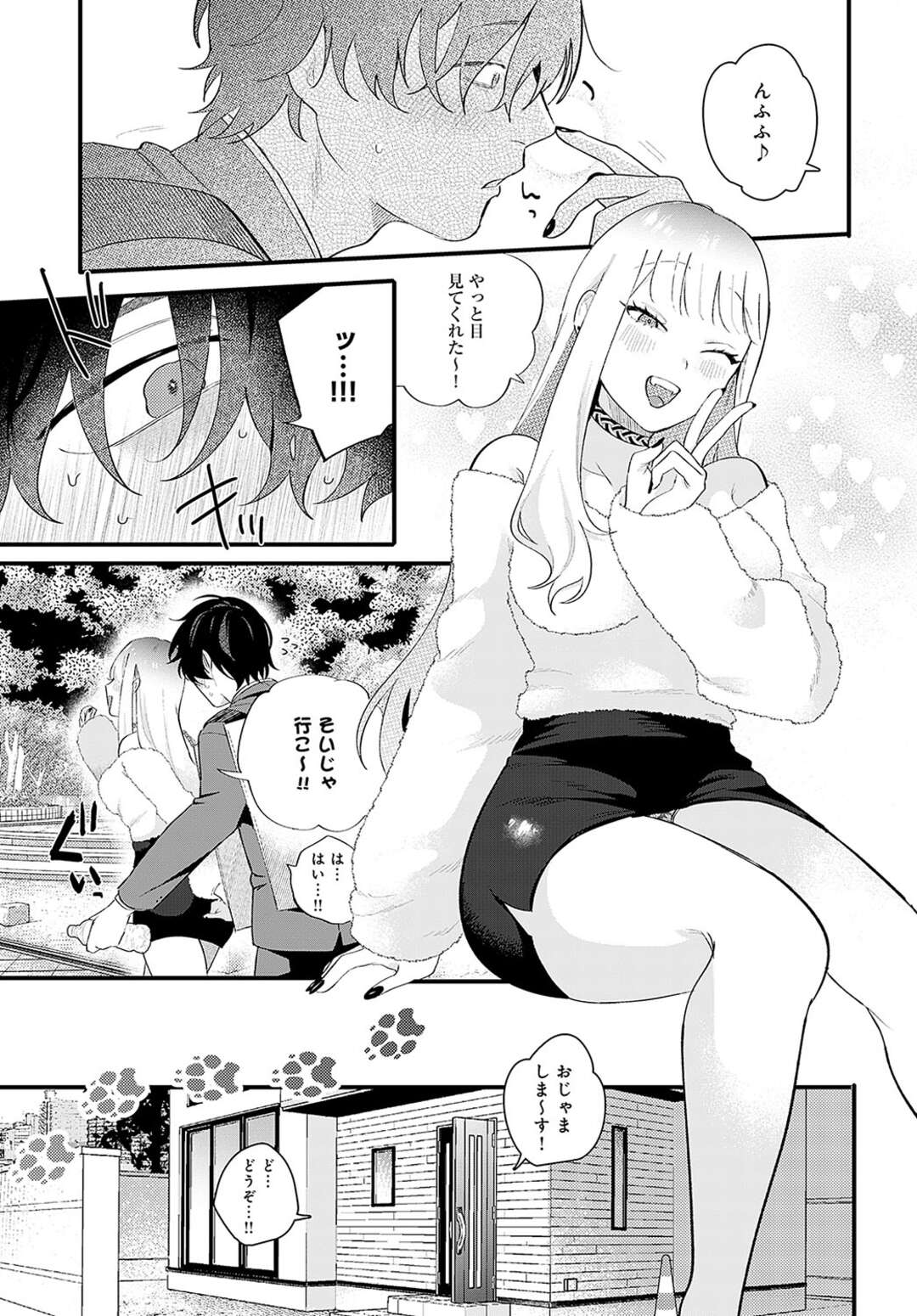 落ちこぼれの営業マンを逆ナンパしてホテルに連れ込んじゃう巨乳のギャルお姉さん…乳首を舐めさせフェラをして生ハメいちゃラブセックスしちゃう【GURIDA：新卒ウリ坊と優しい メス犬】