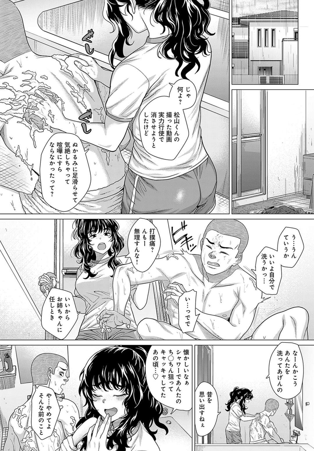 硬派な彼に告白されエッチしちゃう先輩お姉さん…おっぱい揉みをされてフェラでご奉仕すると騎乗位で生ハメいちゃラブセックスすると中出しだいしゅきホールドで絶頂アクメしちゃう【チキン：紗綾姉とのコト】