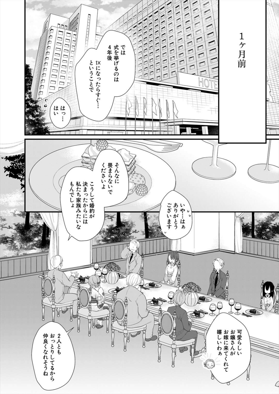 婚約者の義兄に騙されて子作りを教えてもらった美少女が容赦なくデカマラをマンコに挿入して中出しされちゃう！【もものみ由貴：義兄の罠に堕ちる】