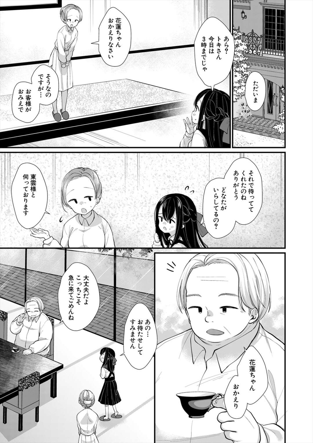 婚約者の義兄に騙されて子作りを教えてもらった美少女が容赦なくデカマラをマンコに挿入して中出しされちゃう！【もものみ由貴：義兄の罠に堕ちる】