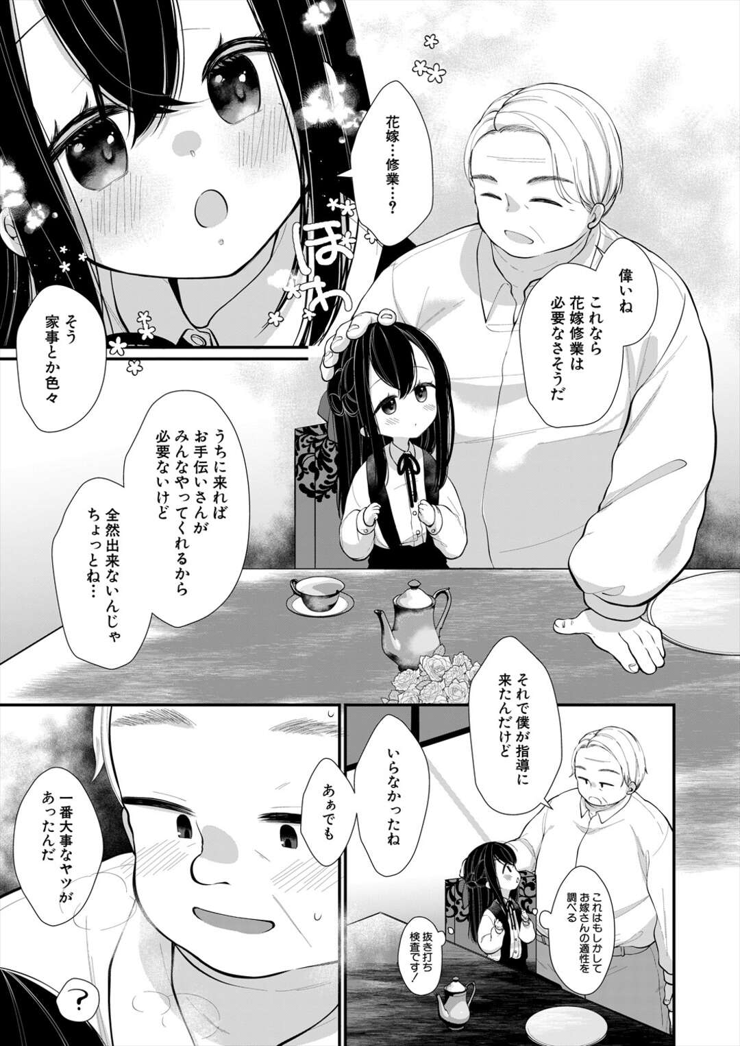 婚約者の義兄に騙されて子作りを教えてもらった美少女が容赦なくデカマラをマンコに挿入して中出しされちゃう！【もものみ由貴：義兄の罠に堕ちる】