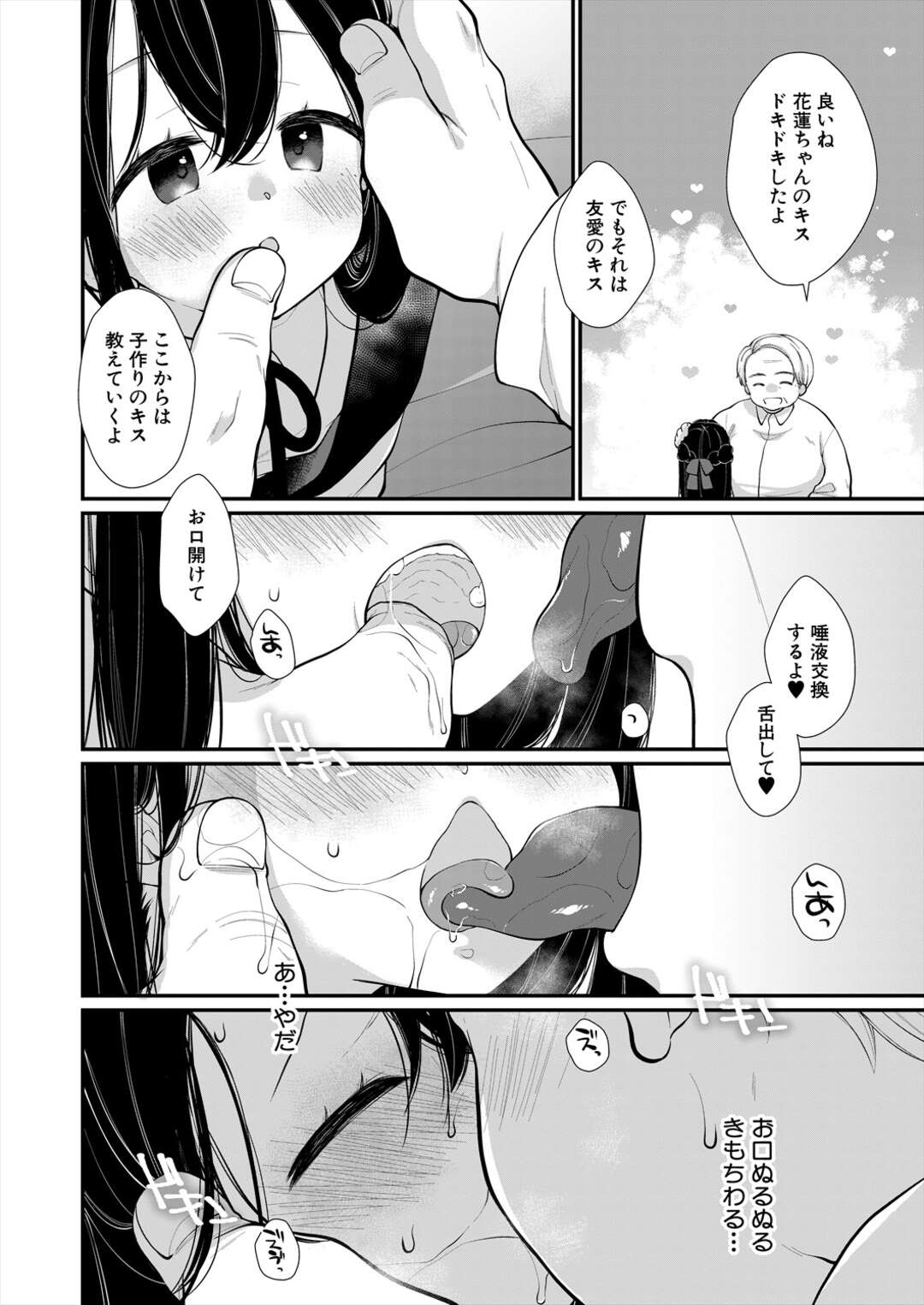 婚約者の義兄に騙されて子作りを教えてもらった美少女が容赦なくデカマラをマンコに挿入して中出しされちゃう！【もものみ由貴：義兄の罠に堕ちる】