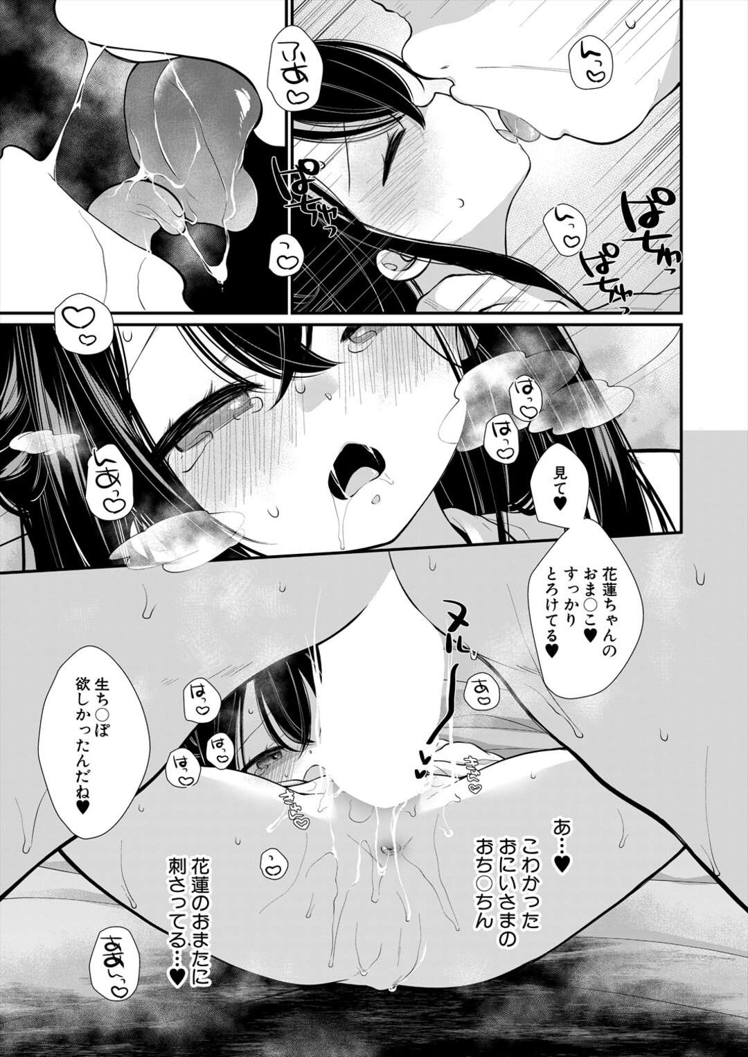 婚約者の義兄に騙されて子作りを教えてもらった美少女が容赦なくデカマラをマンコに挿入して中出しされちゃう！【もものみ由貴：義兄の罠に堕ちる】