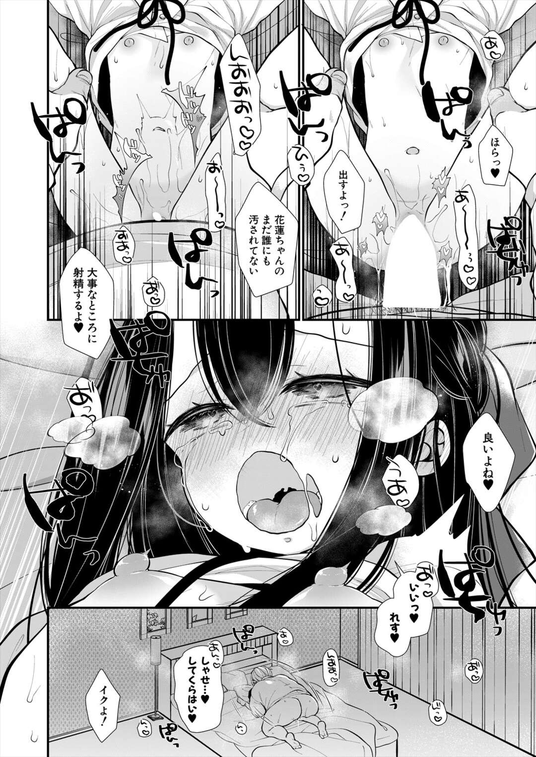 婚約者の義兄に騙されて子作りを教えてもらった美少女が容赦なくデカマラをマンコに挿入して中出しされちゃう！【もものみ由貴：義兄の罠に堕ちる】