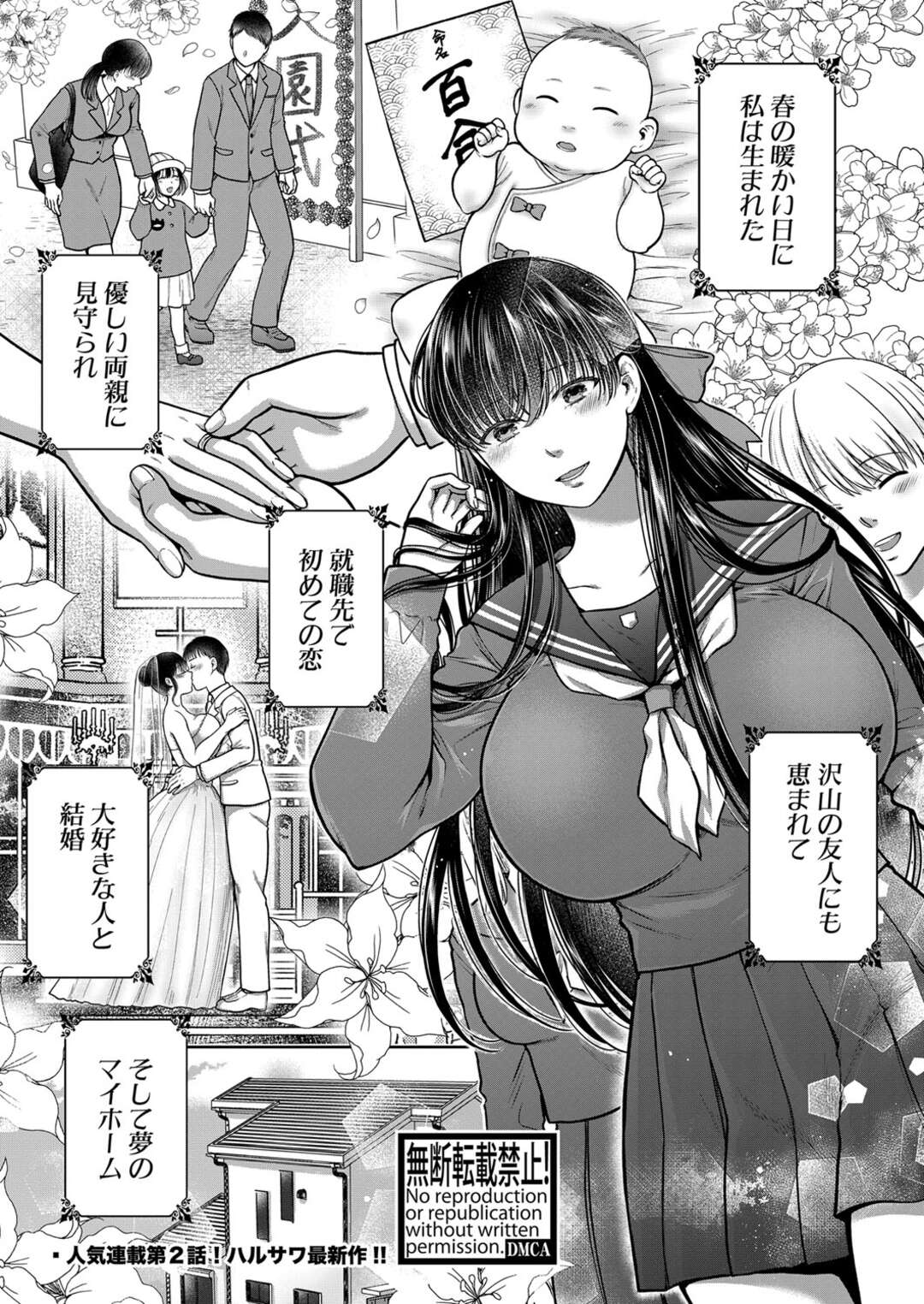 【エロ漫画】ずっと完璧だった人生が義父に犯されて汚された美人が夫の事を気にして言いなりになると家畜な肉便器にされちゃう！【ハルサワ：あなたのためなら 第２話】