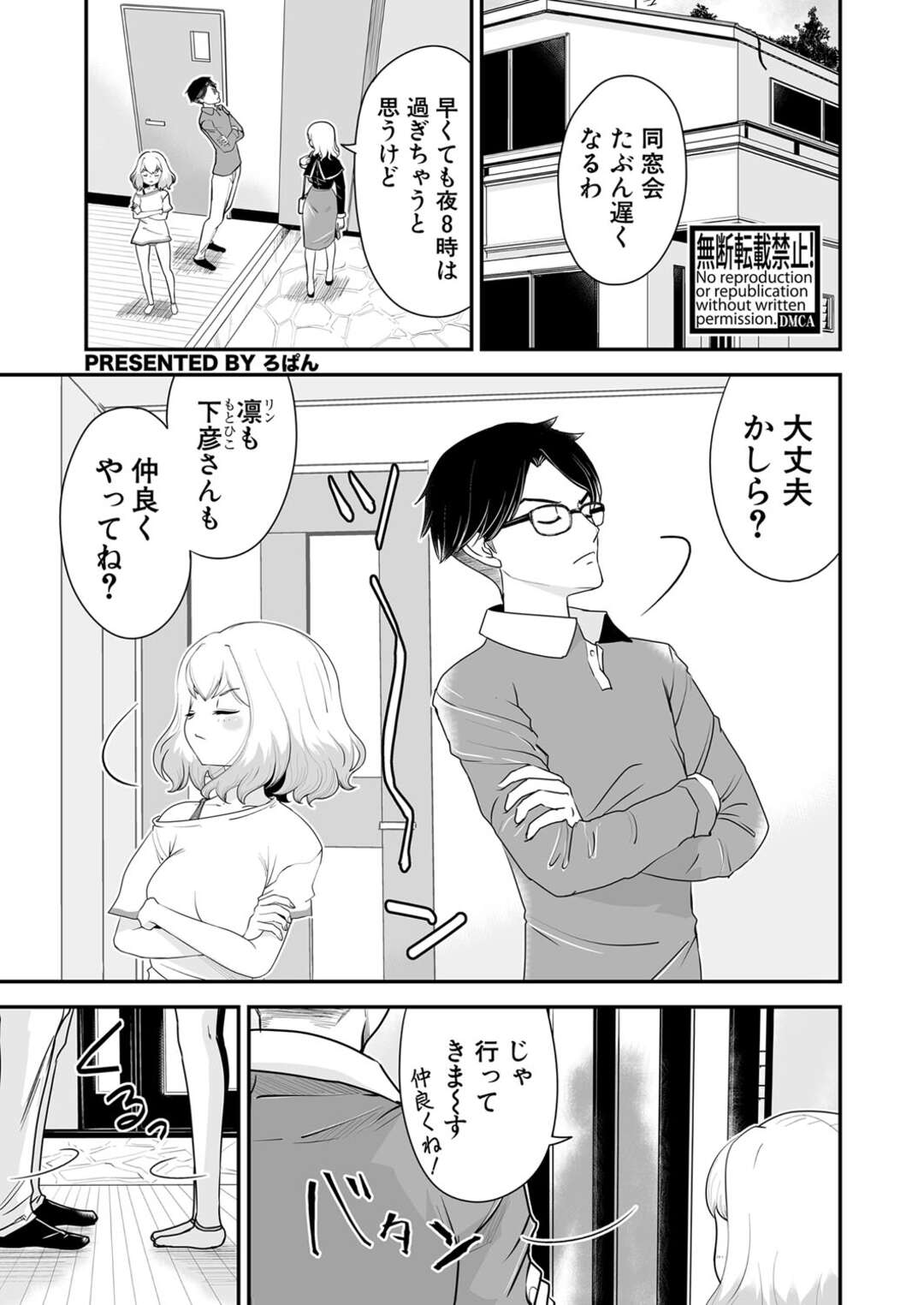 【エロ漫画】妻が出掛けた途端、美少女の義娘とキスする変態親父がリビングで義娘を誘惑してデカマラを美少女のマンコを容赦なく犯して中出ししちゃう！【ろぱん：ねえねえ、秘密の花園で何が見える？】