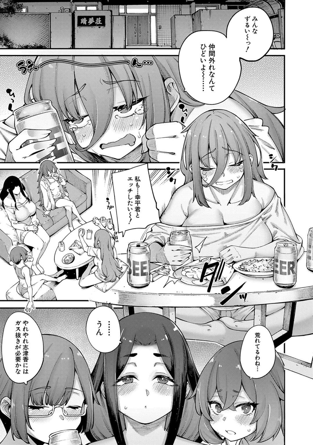 【エロ漫画】部屋で寝ていた爆乳システムエンジニアが入ってきた管理人の青年を強引に誘惑してベッドで生中出しセックスしちゃうｗｗｗ【たらかん：晴夢荘の皆さんは大変エッチです 【第３話】】