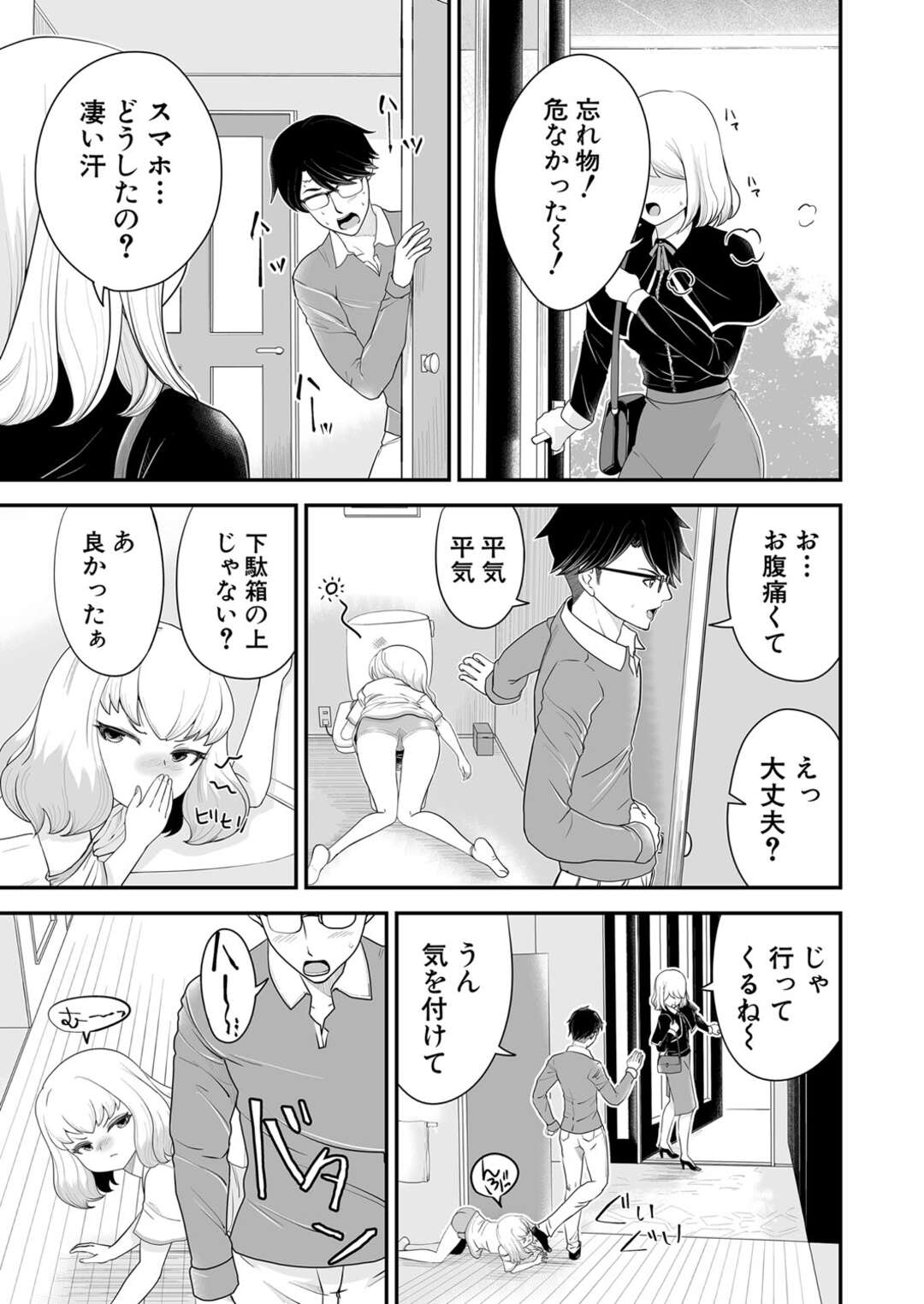 【エロ漫画】妻が出掛けた途端、美少女の義娘とキスする変態親父がリビングで義娘を誘惑してデカマラを美少女のマンコを容赦なく犯して中出ししちゃう！【ろぱん：ねえねえ、秘密の花園で何が見える？】