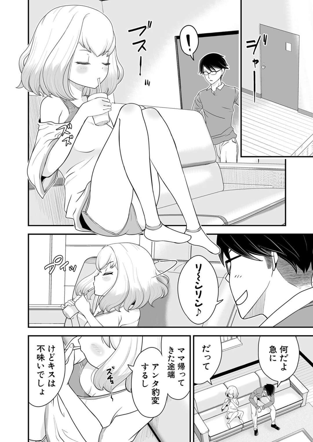 【エロ漫画】妻が出掛けた途端、美少女の義娘とキスする変態親父がリビングで義娘を誘惑してデカマラを美少女のマンコを容赦なく犯して中出ししちゃう！【ろぱん：ねえねえ、秘密の花園で何が見える？】