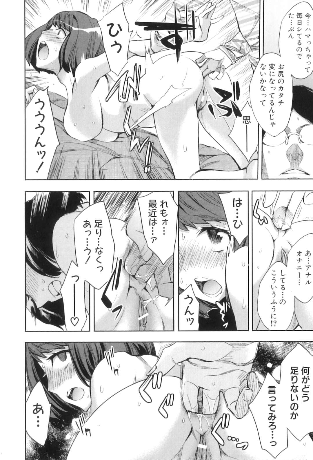 【エロ漫画】BL漫画家の大ファンの女の子が資料室に連れて行かれて言葉責めでハメられると生即ハメでアナルを犯されて中出しされるｗｗｗ【えむあ：ファンミーティング】