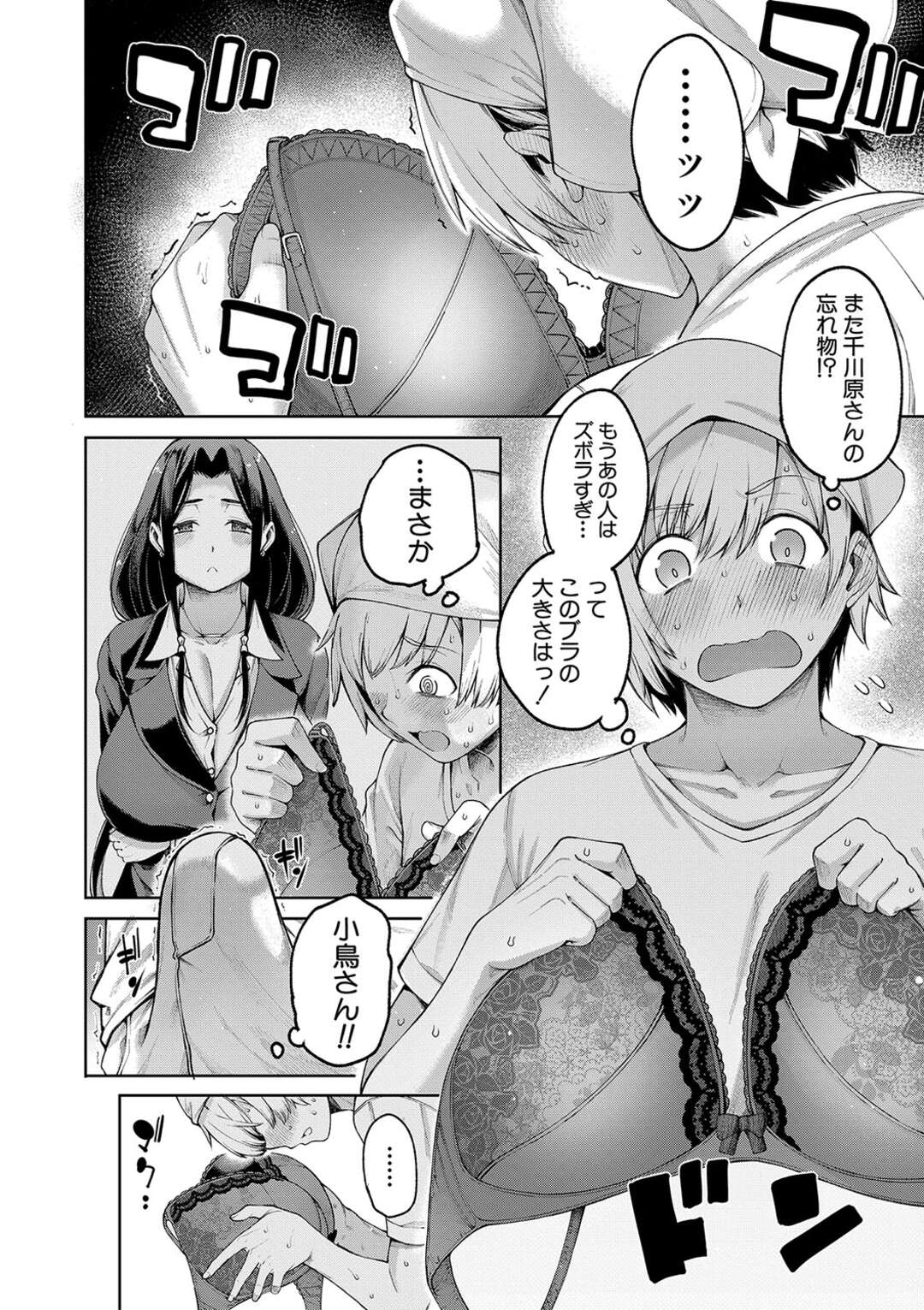 【エロ漫画】叔母さんに変わって女性だけの晴夢荘の管理人なった青年が住人の爆乳OLに強引に誘惑されて生中出しセックスしちゃう！【たらかん：晴 夢荘の皆さんは大変エッチです 【第１話】】