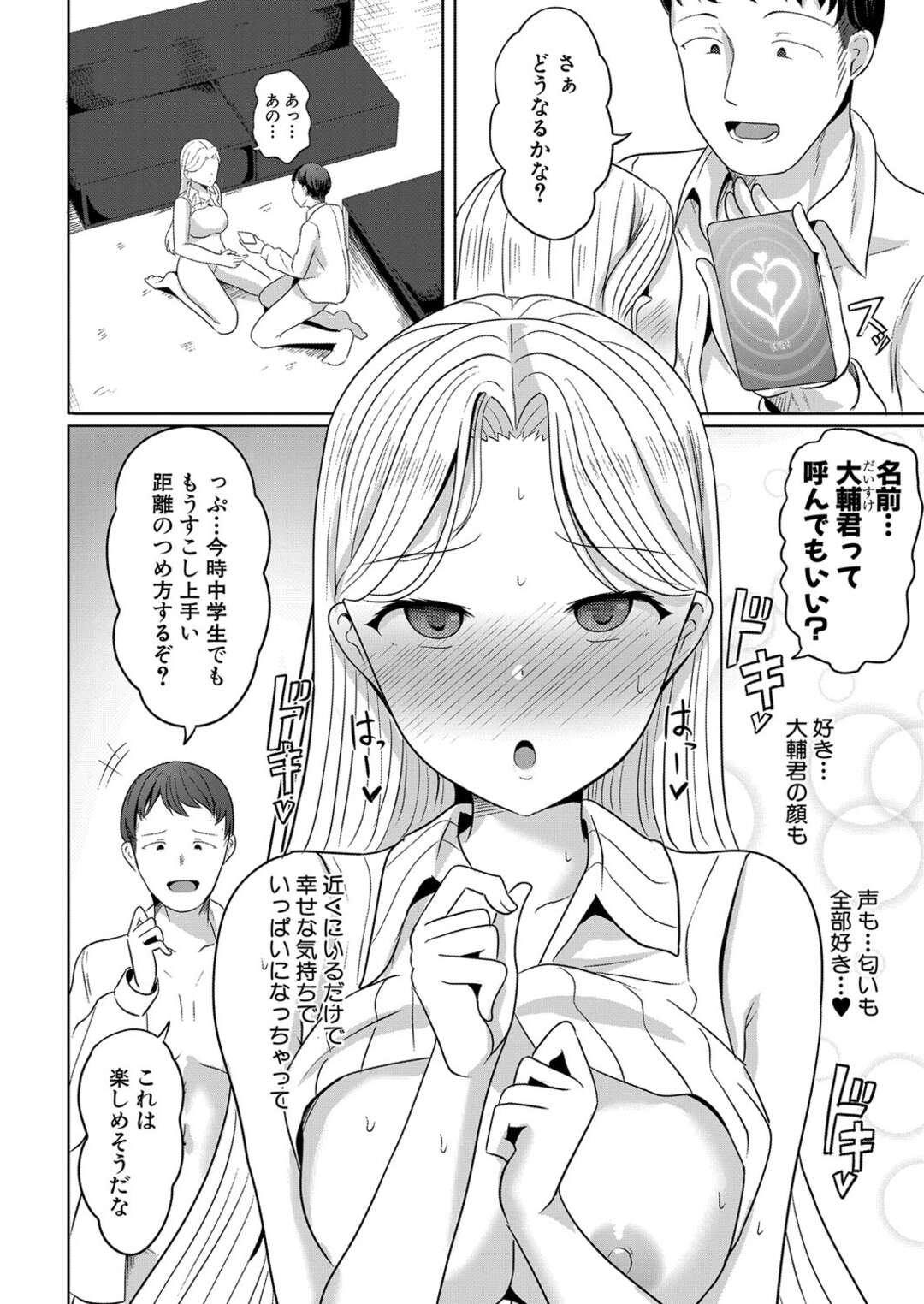 【エロ漫画】生意気過ぎるハイスぺ社長にクビにされた男が怒りで催眠アプリを使ってエッチすぎる社長を孕ませちゃう！【ヤスヒロ：ヒプノスレイブ】