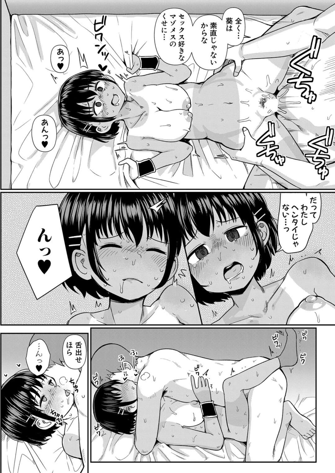 【エロ漫画】セクハラコーチの言いなりになった褐色肌の陸上女子がみんなが帰ったあとコッソリ部室でコーチと恥辱プレイして孕まされる！【わしさん：葵の身体は抗えない】