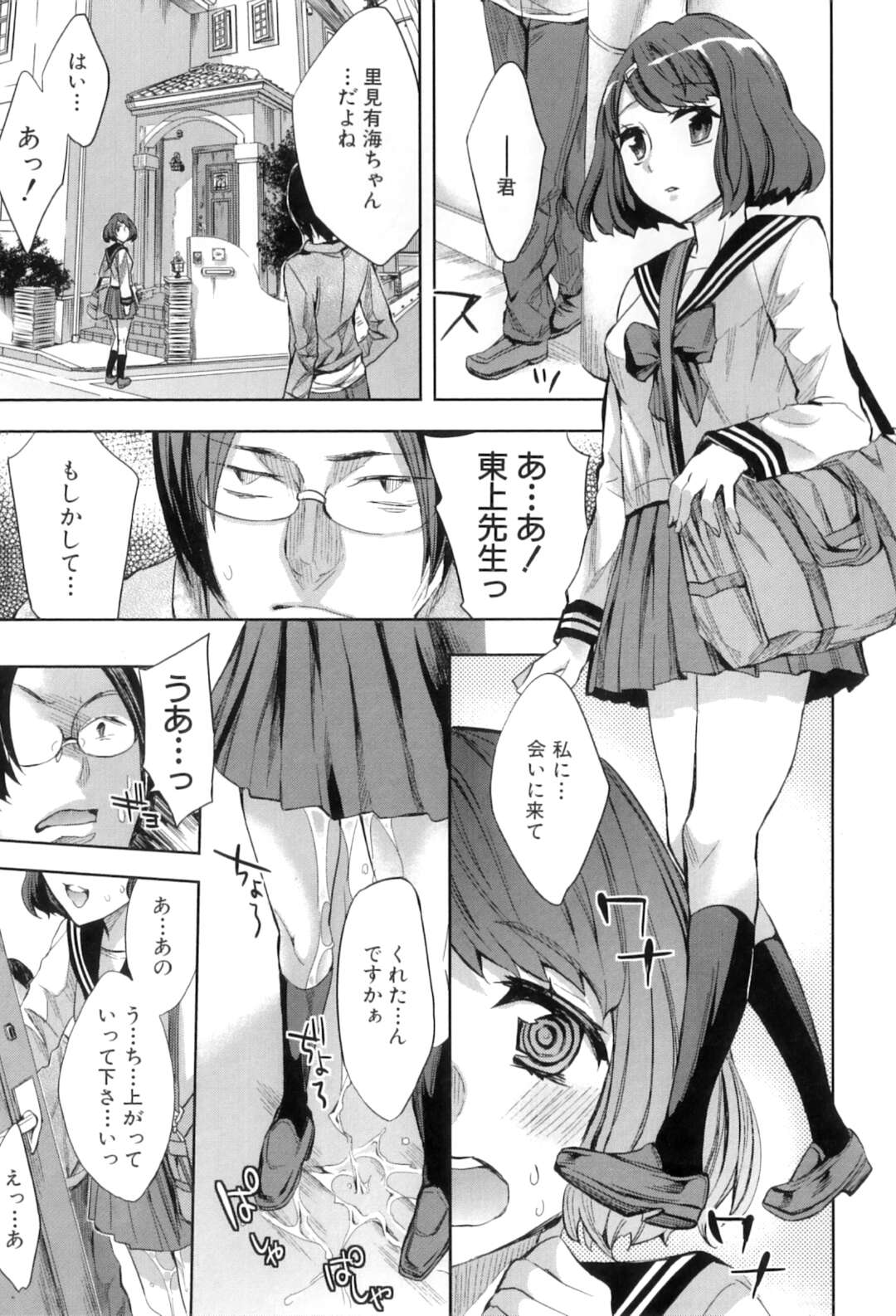 【エロ漫画】BL漫画家の大ファンの女の子が資料室に連れて行かれて言葉責めでハメられると生即ハメでアナルを犯されて中出しされるｗｗｗ【えむあ：ファンミーティング】