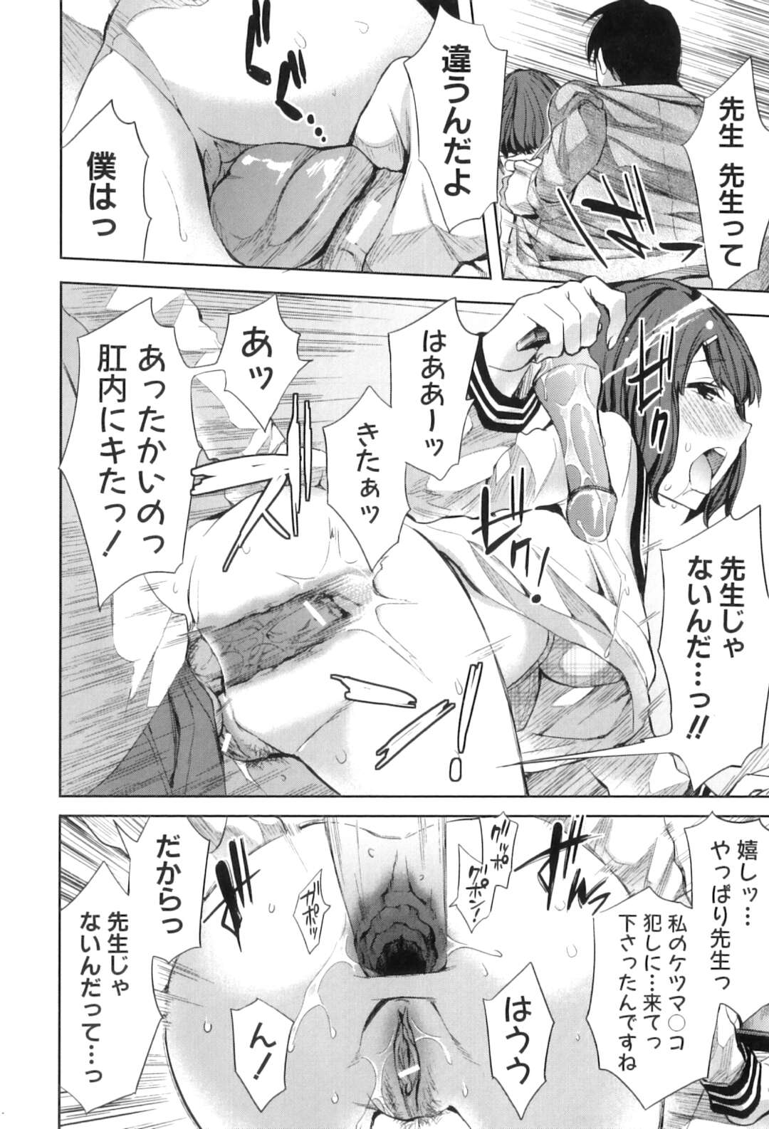 【エロ漫画】BL漫画家の大ファンの女の子が資料室に連れて行かれて言葉責めでハメられると生即ハメでアナルを犯されて中出しされるｗｗｗ【えむあ：ファンミーティング】