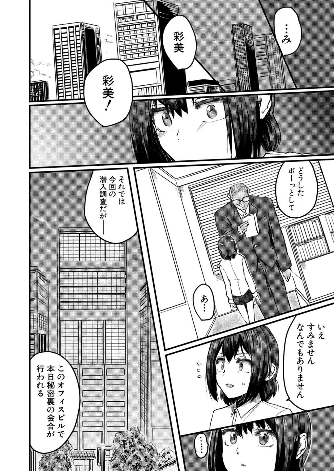 【エロ漫画】いかがわしい学校で潜入捜査していたロリ系エージェントが不良達にメス豚に調教されて生徒達の前で輪姦レイプされちゃう！【隈太郎：性奴潜入】