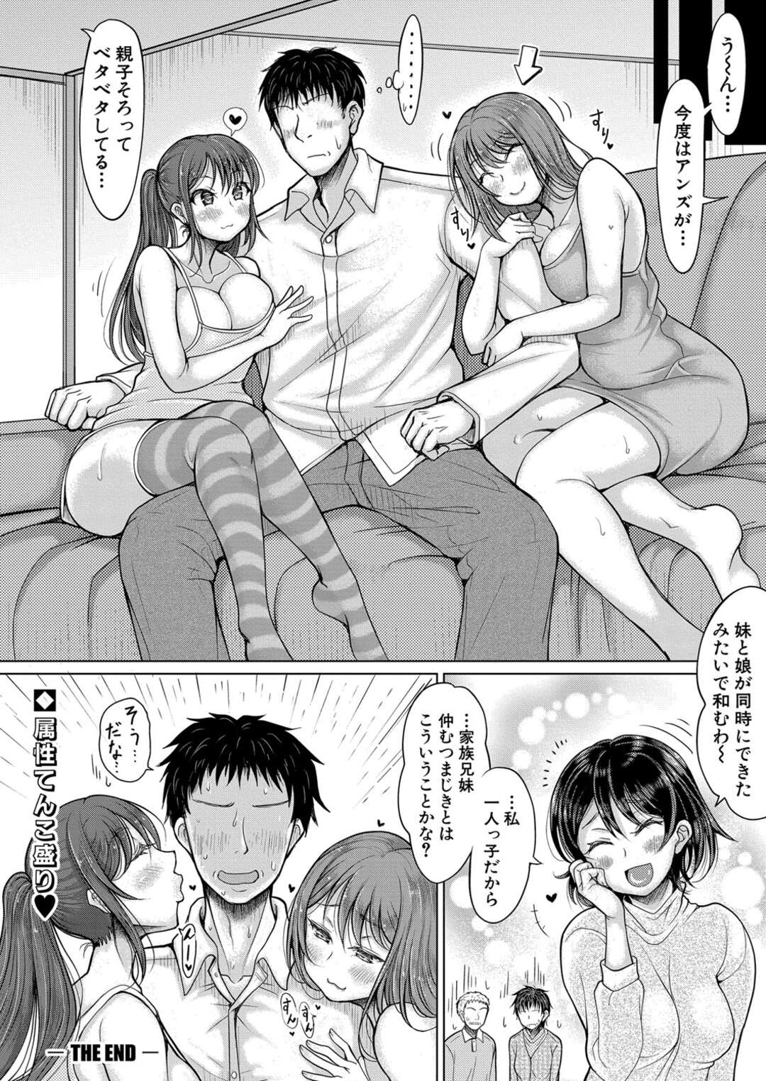 【エロ漫画】姪っ子に手を出した兄貴に嫉妬して強引に誘惑した巨乳妹がバキュームフェラで興奮させて念願の中出しセックスしちゃうｗｗｗ【りょくりん：姪もうとつ親子丼】