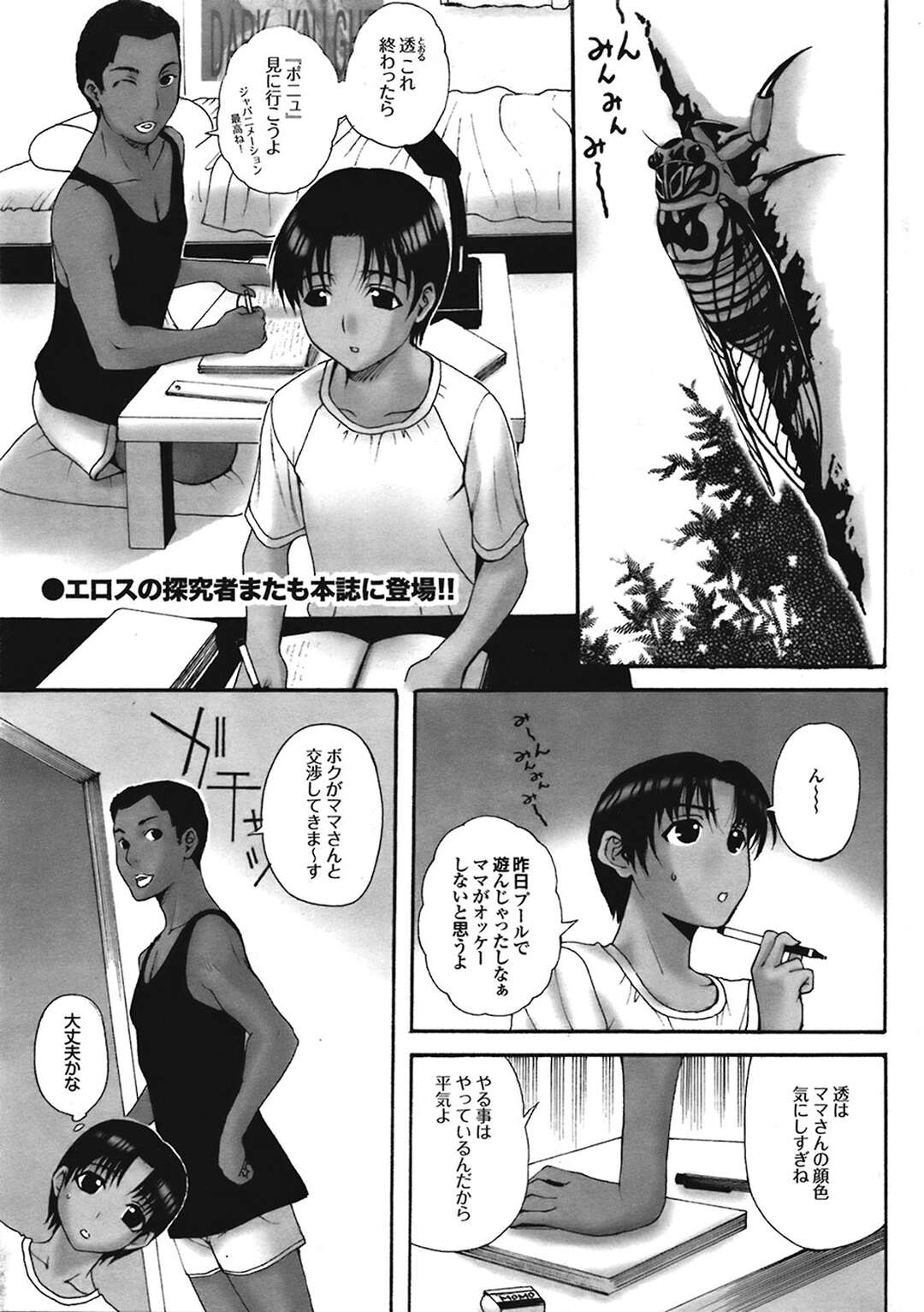 【エロ漫画】ホームステイで家にやってきた黒人のサムといちゃラブセックスしちゃう母親…勉強中に手コキをしてデカチンを生挿入されて騎乗位や生ハメで絶頂イキして寝取られちゃう【草津てるにょ：ホームステイ 一ヶ月目】