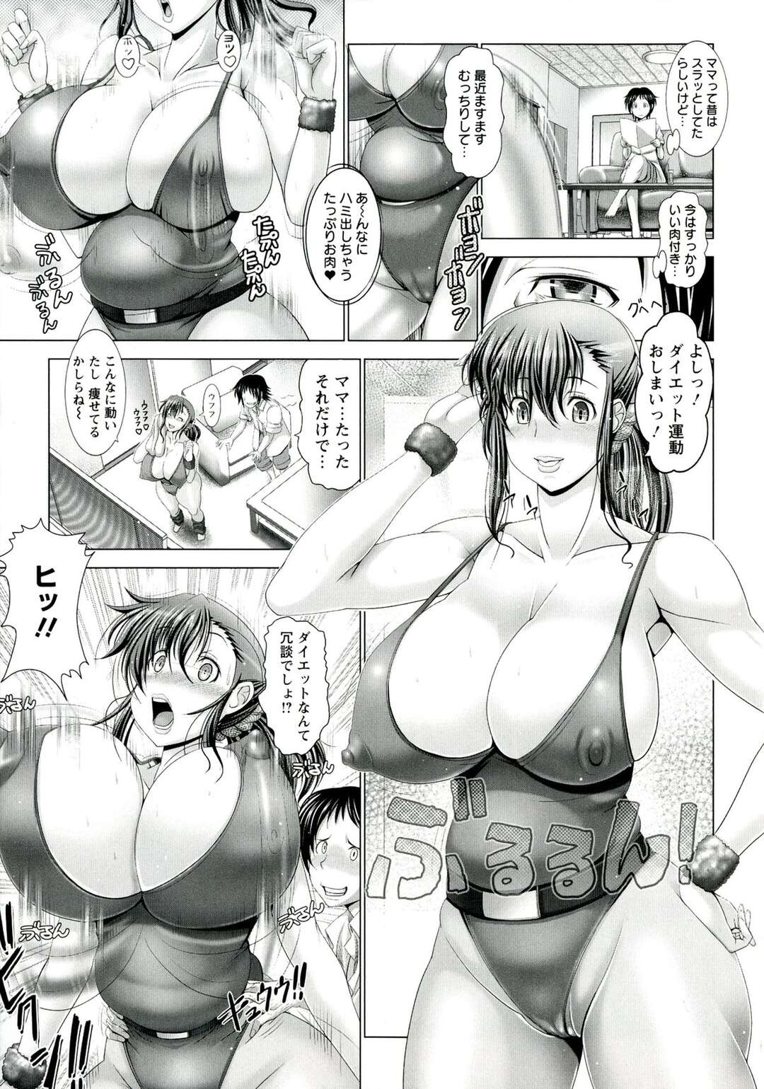 【エロ漫画】母親のむっちりボディが好きなのにダイエットすると言って聞かないので、ゴムチューブで縛り付けて激しく中出し近親相姦してセックスダイエットする息子【大林森：変態人妻解放区】