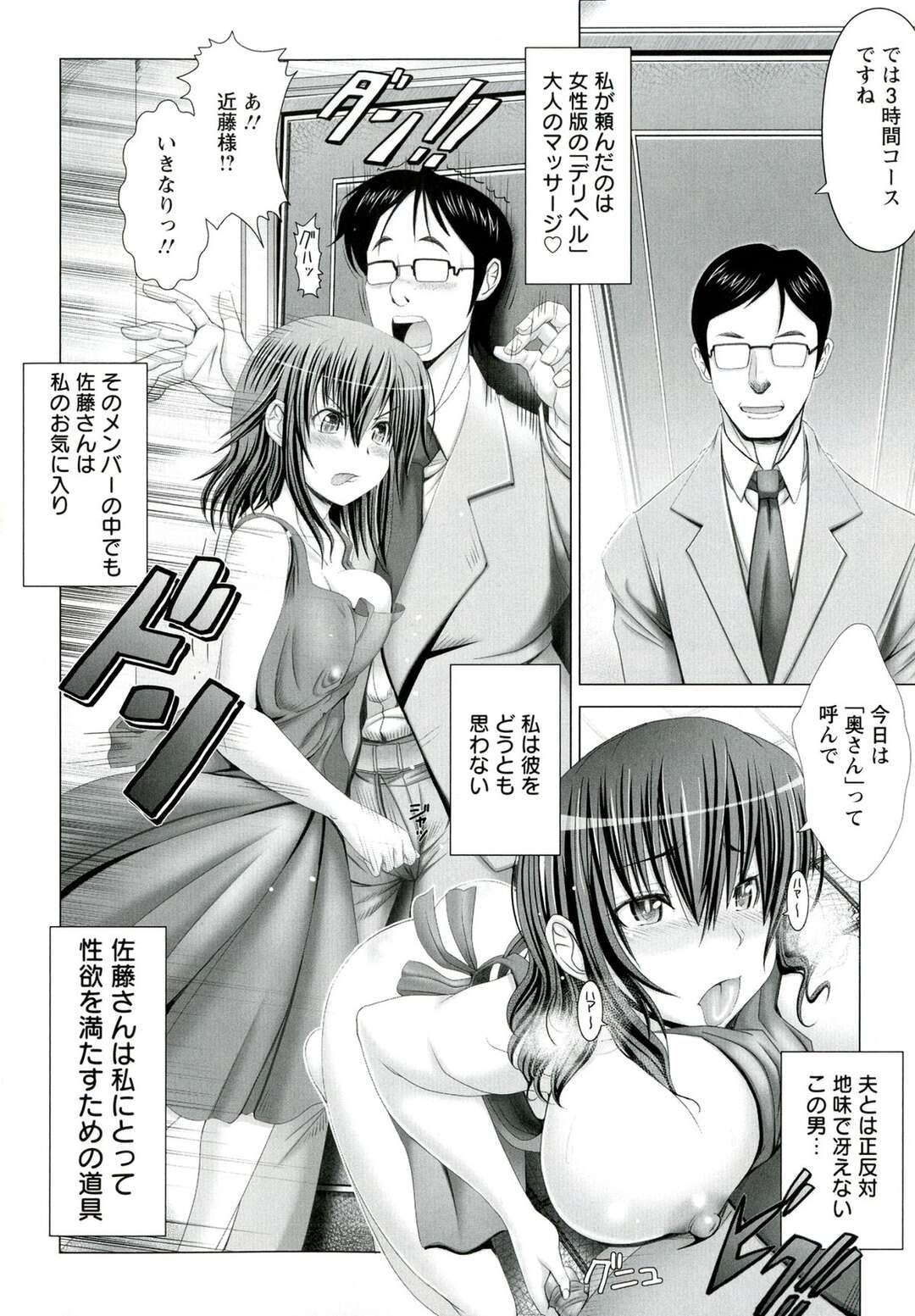 【エロ漫画】夫にできないことを女性版のデリヘルの男で発散する巨乳人妻…裸エプロンで手マンやクンニをされて生ハメ中出しセックスで絶頂イキしちゃう【大林森：変態人妻解放区】