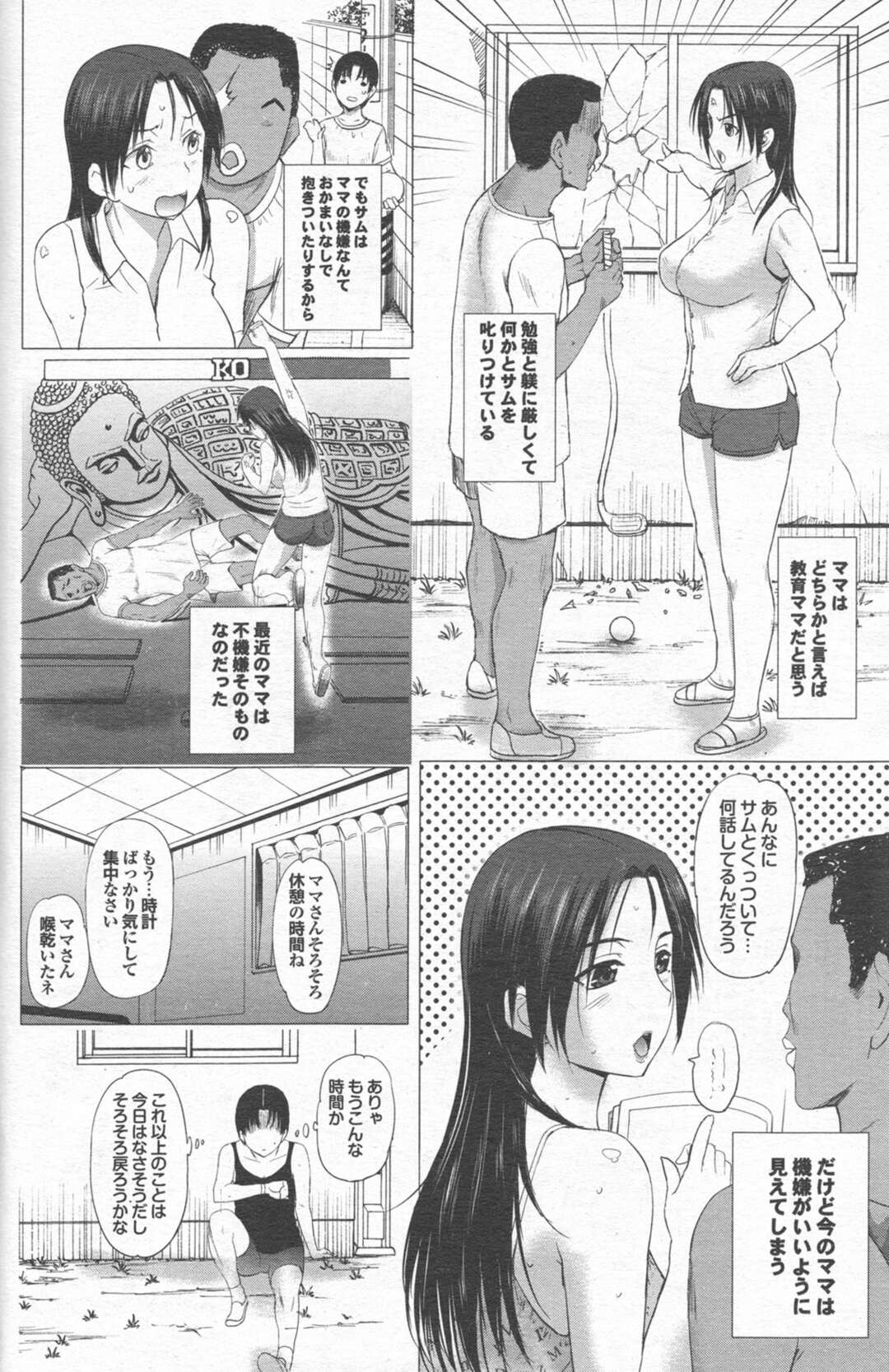 【エロ漫画】留学生のサムに勉強を教えていると称しエッチなことをしている母親…パイズリやフェラでご奉仕してデカマラチンポに堕ちてしまい息子がいないことをいいことに家の中でセックス三昧【草津てるにょ：The 5th Week of the Home Stay ～ホームステイ 5週間目～】