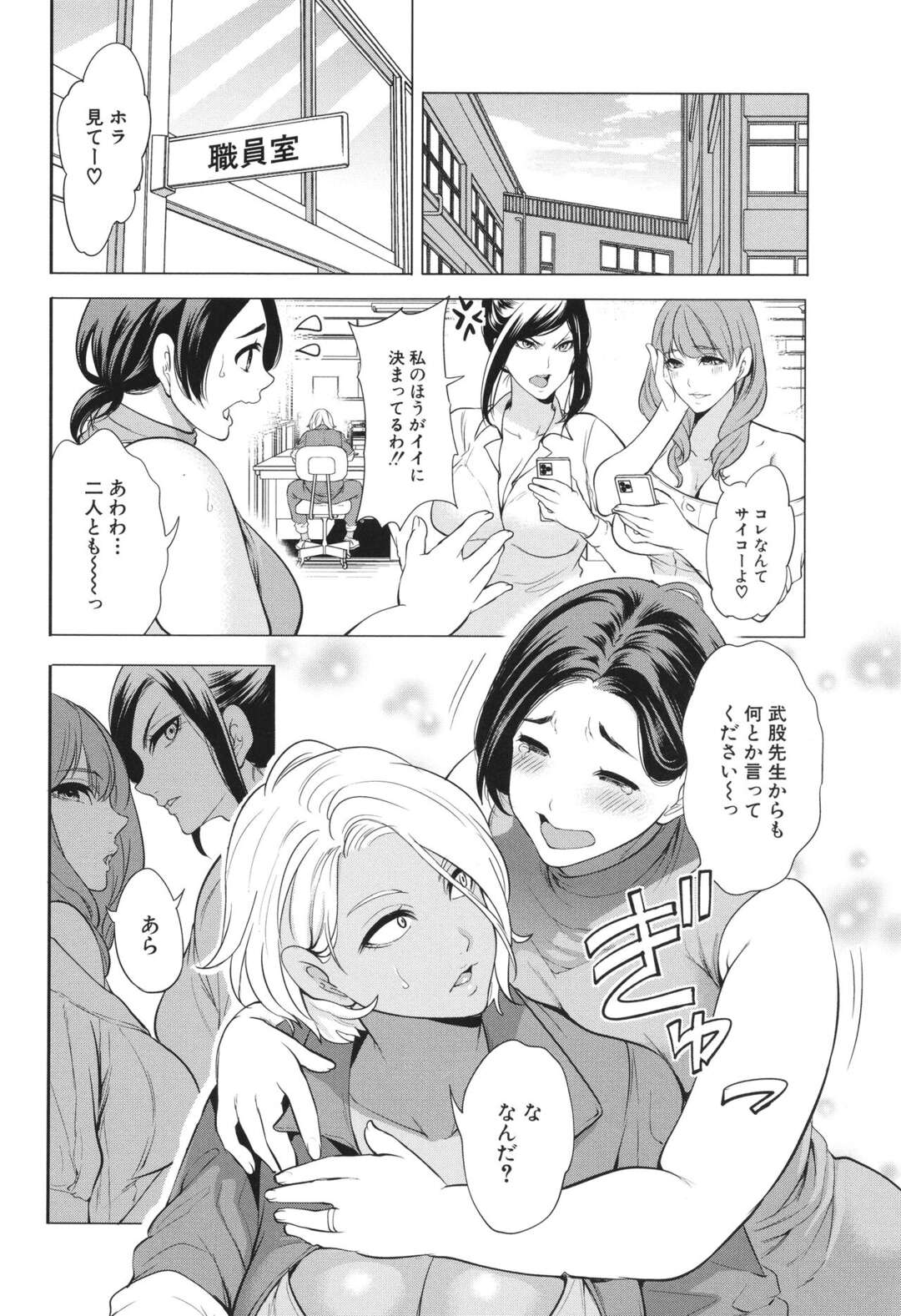 【エロ漫画】男子生徒を体育倉庫でおそっちゃう巨乳の黒ギャル女教師…手コキやフェラで口内射精するとそのまま騎乗位で逆レイプで中出し絶頂イキしちゃう【宮原歩：熟 女教師〈第3話〉】