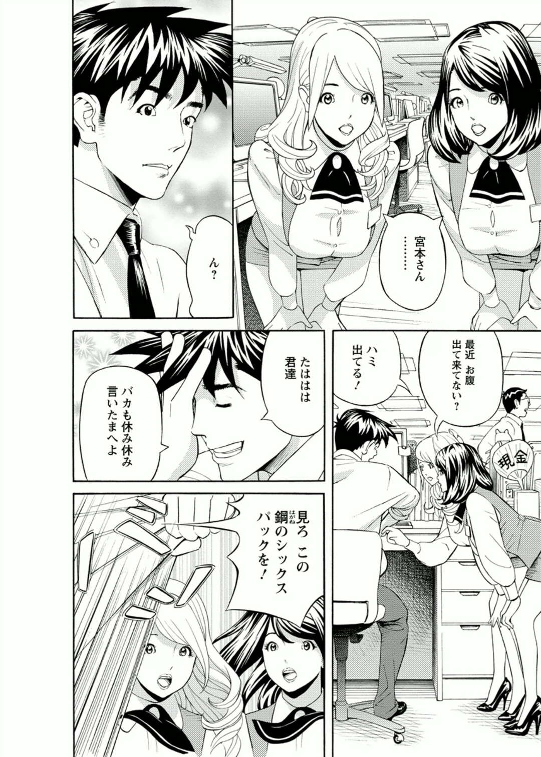 【エロ漫画】ラブホテルに誘われちゃう無垢な社長婦人…乳首舐めやバイブ責めでトロ顔になると生ハメ中出し絶頂イキしちゃう【原茂之：会社でいろいろ