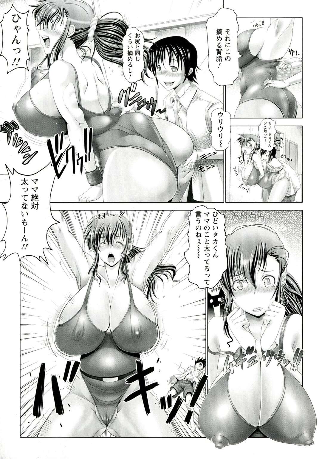 【エロ漫画】母親のむっちりボディが好きなのにダイエットすると言って聞かないので、ゴムチューブで縛り付けて激しく中出し近親相姦してセックスダイエットする息子【大林森：変態人妻解放区】