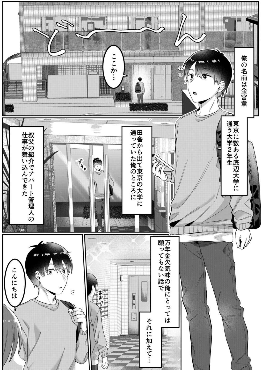 【エロ漫画】シングルマザー限定で住めるアパートの管理人を誘惑するお姉さん…ご奉仕フェラをして騎乗位やバックで生ハメいちゃラブセックスしちゃう【カロテンBOX / 山田キリン：シングルマザーハウス】