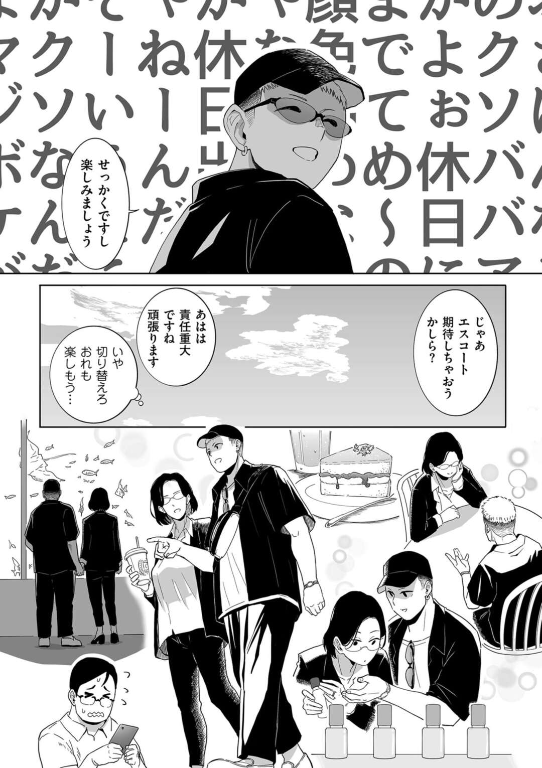 【エロ漫画】夫の浮気のあてつけに会社の部下の男とうわきごっこする人妻…本気になった彼にキスをされ乳首いじりや生ハメ中出しセックスでマゾアクメ【CHOMA：浮気の代償】