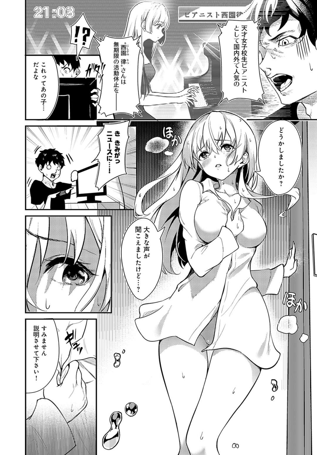 【エロ漫画】親から結婚を急かされていると知り猛アピールをする微小y所…理性が飛んでしまった彼に生ハメいちゃラブセックスして中出し絶頂イキしちゃう【やまもと：Ohai Ali’i】