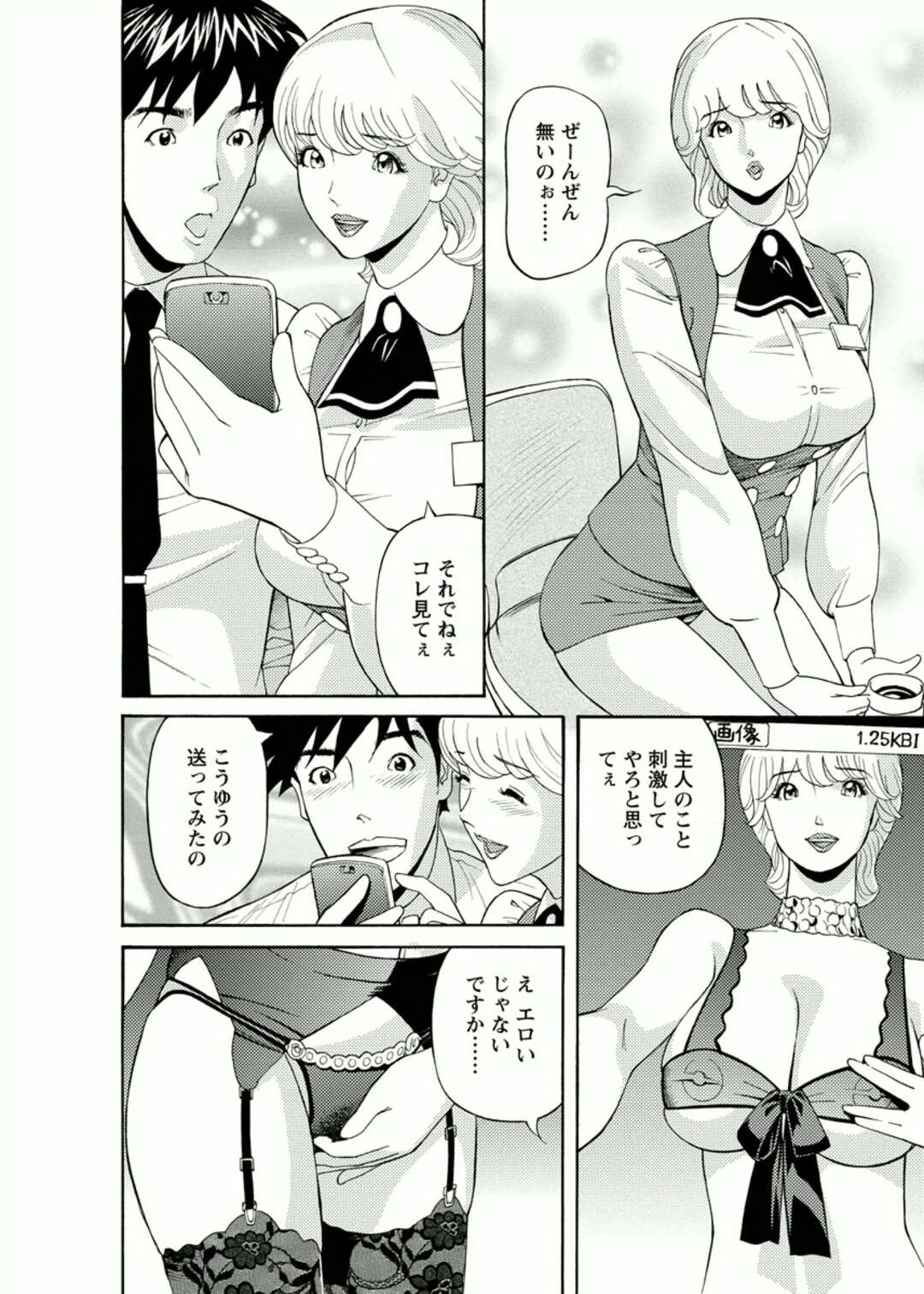 【エロ漫画】エロティックな下着で誘惑しちゃう淫乱巨乳OL…同僚の勃起チンポをフェラやパイズリして騎乗位で生ハメいちゃラブセックスしちゃう【原茂之：会社でいろいろ第３話】